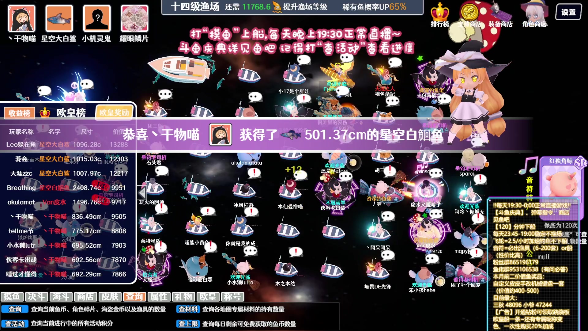 【2023-11-27 12点场】丶干物喵：【14级60坑渔场】关爱咸鱼少女