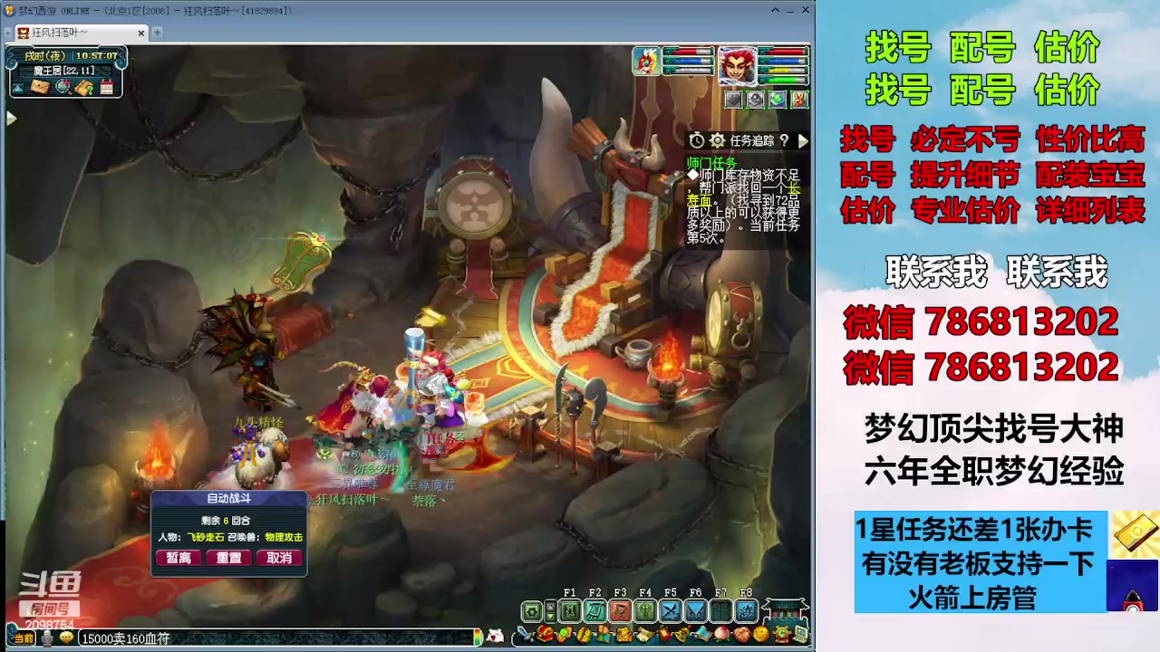 【2023-11-27 10点场】来自1995：找号主播。估号配号就是专业