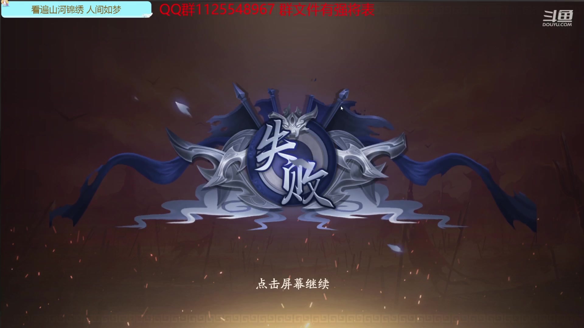 【2023-11-26 18点场】百胜V：苏飞T3+ 董昭T3+