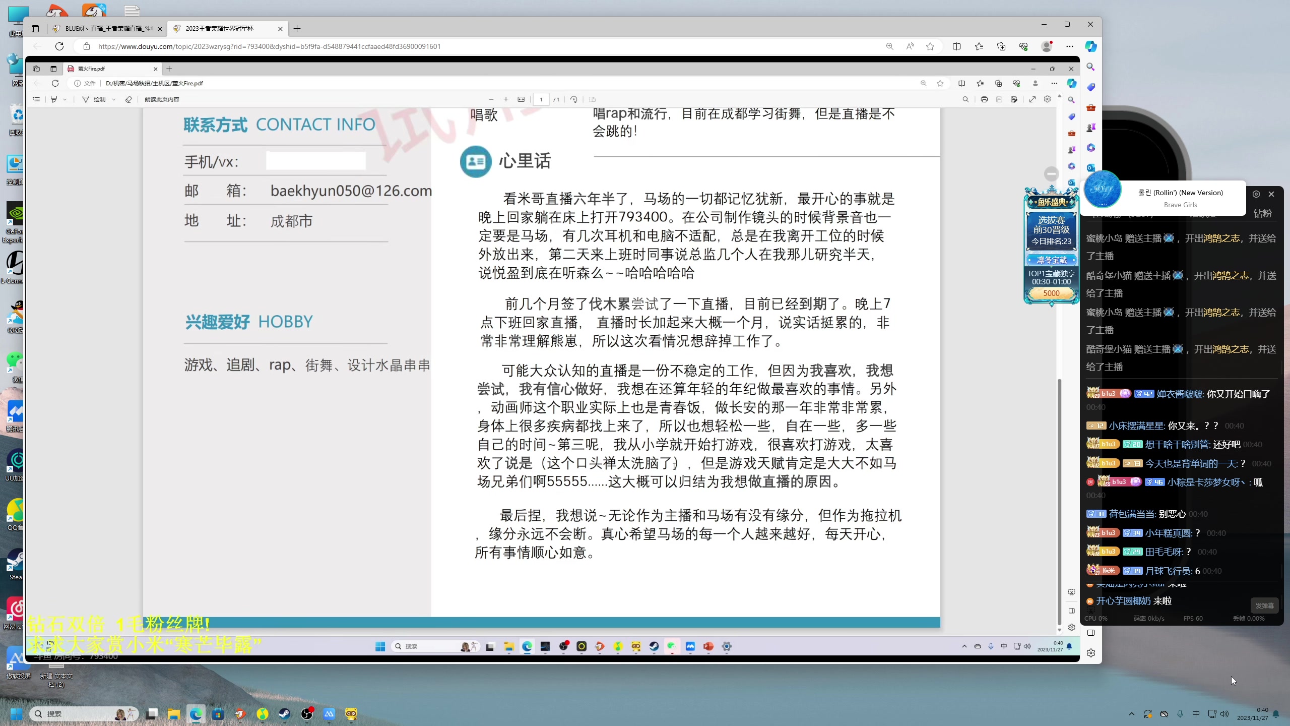 【2023-11-27 00点场】BLUE呀丶：8点瑶瑶跟新男人！9点看