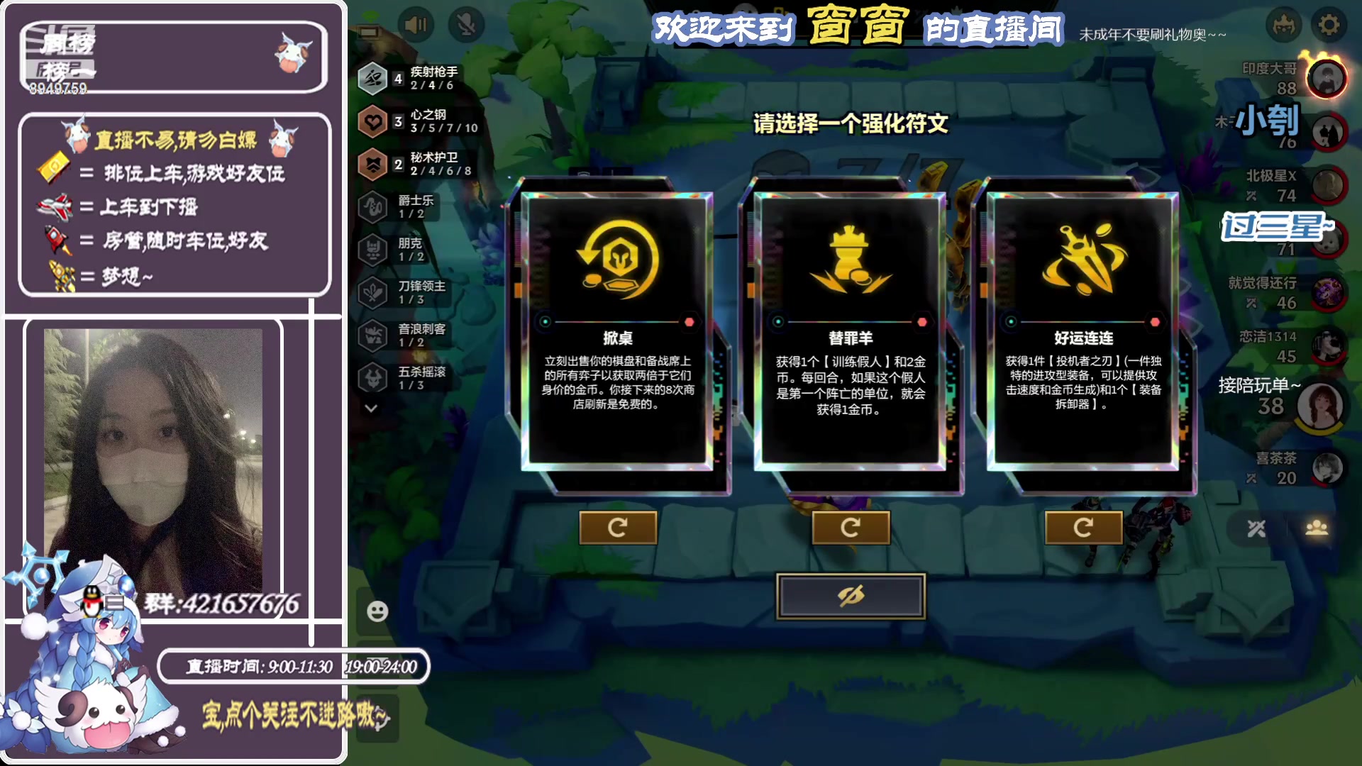 【2023-11-26 18点场】西窗er：铲子铲子，主打娱乐~