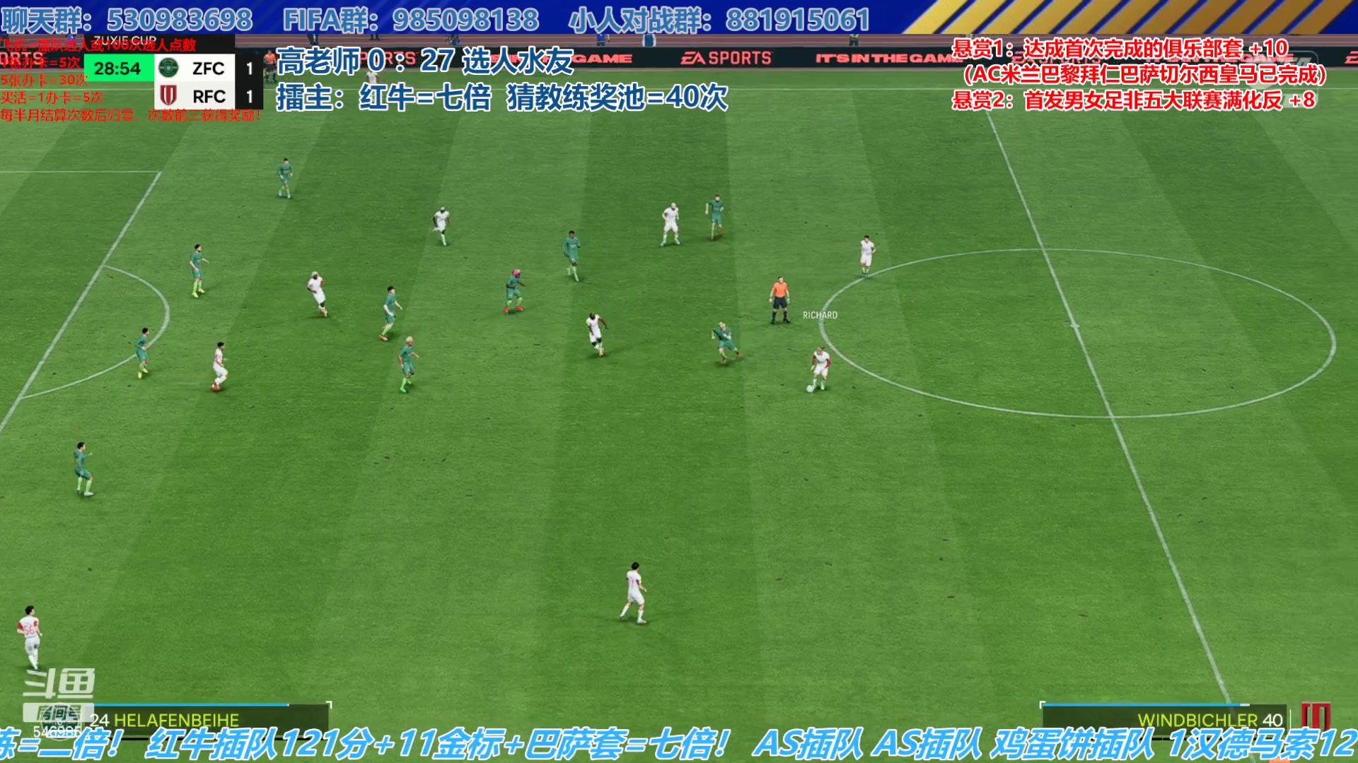 【2023-11-27 18点场】高老师爱足球：FC24征召选人，新一周必然有新卡池！