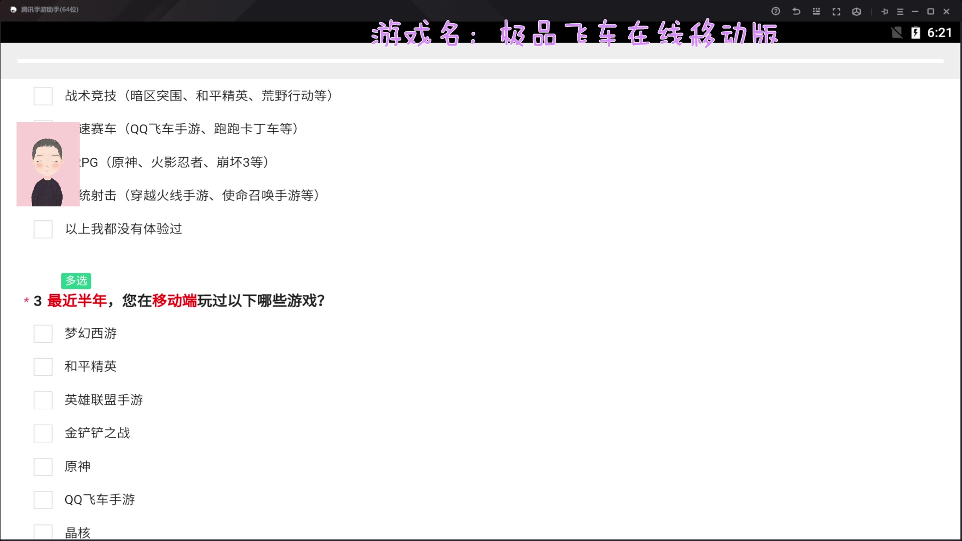 【2023-11-27 18点场】徐兴发1993：极品飞车在线移动版测试-第5天