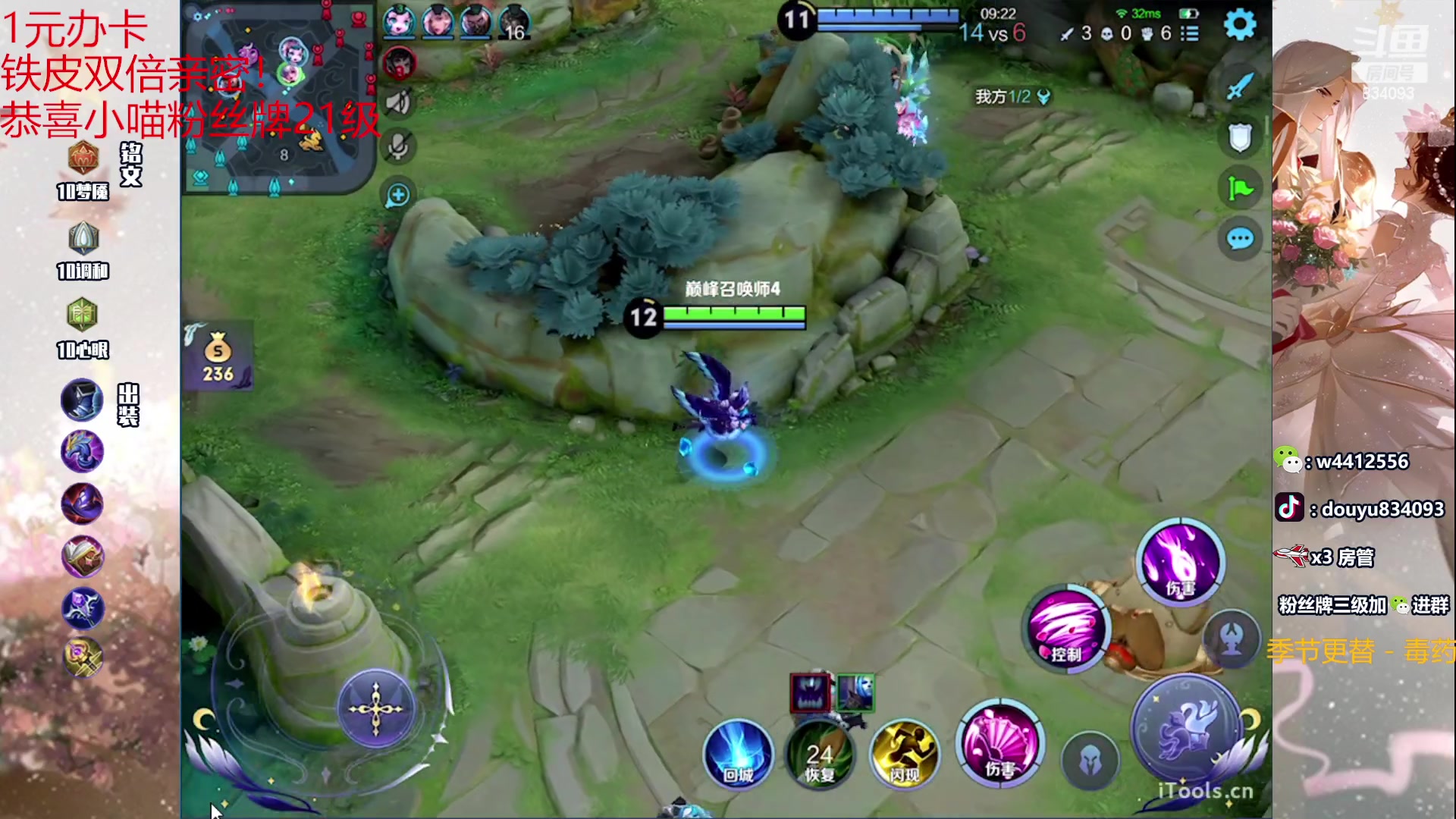 【2023-11-27 21点场】小飞Avery：国服小乔：下午排位 小乔教学