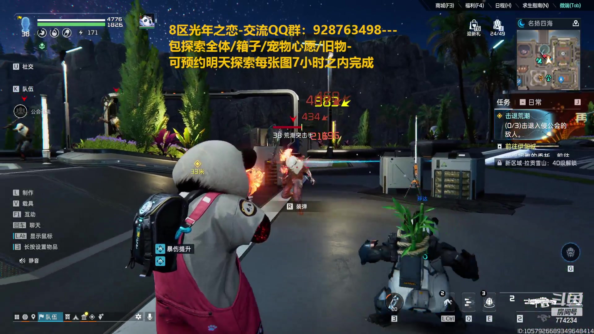 【2023-11-26 09点场】谎言言0V0：星球国服内测探索第一.