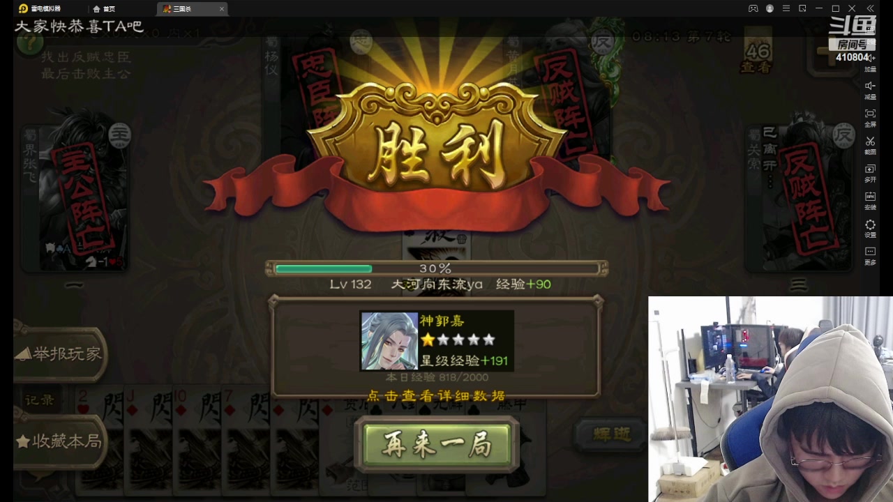 【2023-11-26 21点场】eStarPro易峥：啊哦噢噢噢噢！