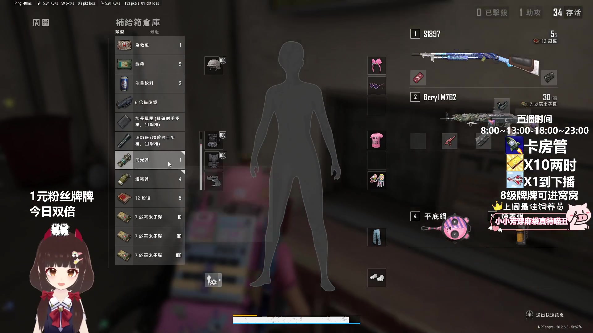 【2023-11-26 22点场】大聪明小小芳：【小奶团】今日双倍~我超菜的~有车位~