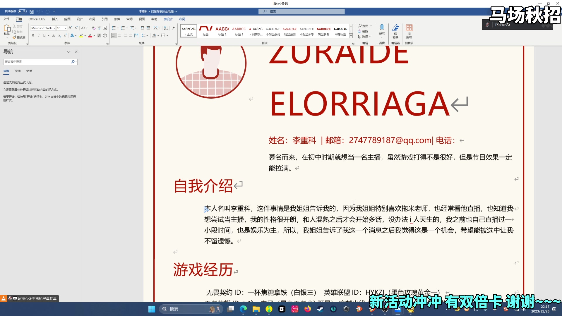 【2023-11-26 21点场】隐者丶丶：一个超级勤奋的小蜜蜂