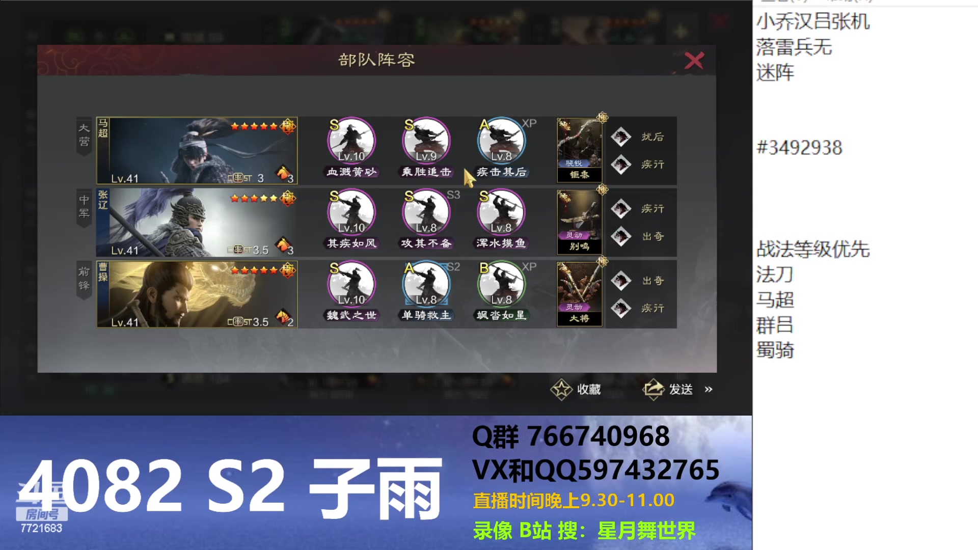 【2023-11-26 21点场】星月舞世界：你和率土大数据的想法一样吗4082区S2