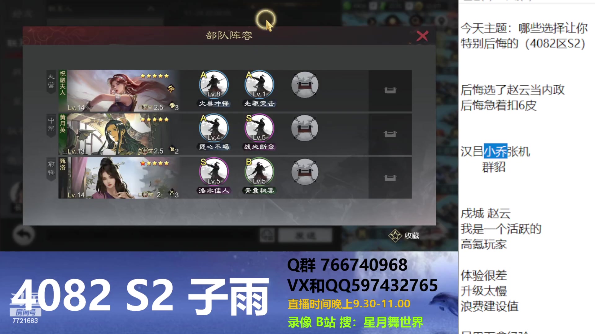 【2023-11-24 21点场】星月舞世界：哪些选择让你特别后悔的（4082区S2）