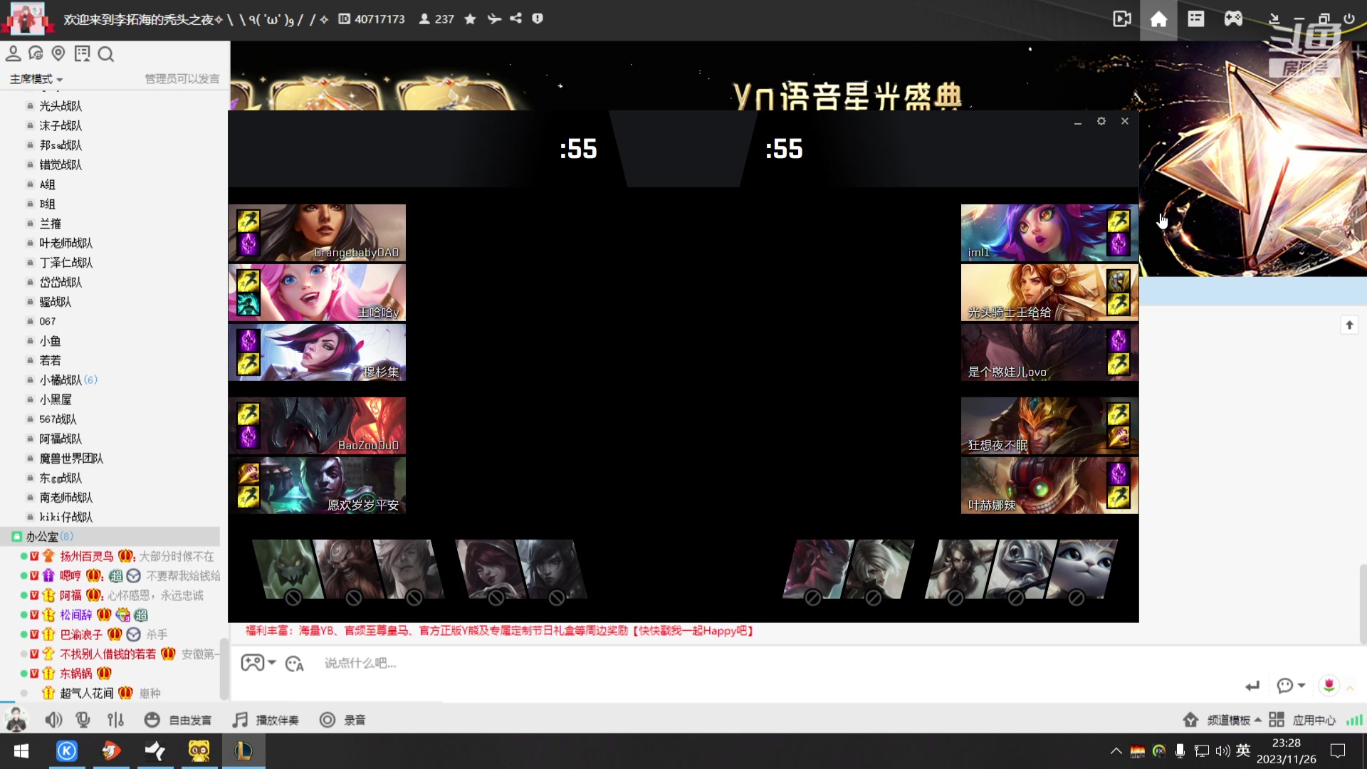 【2023-11-26 23点场】仙某某：神秘的直播间 88080