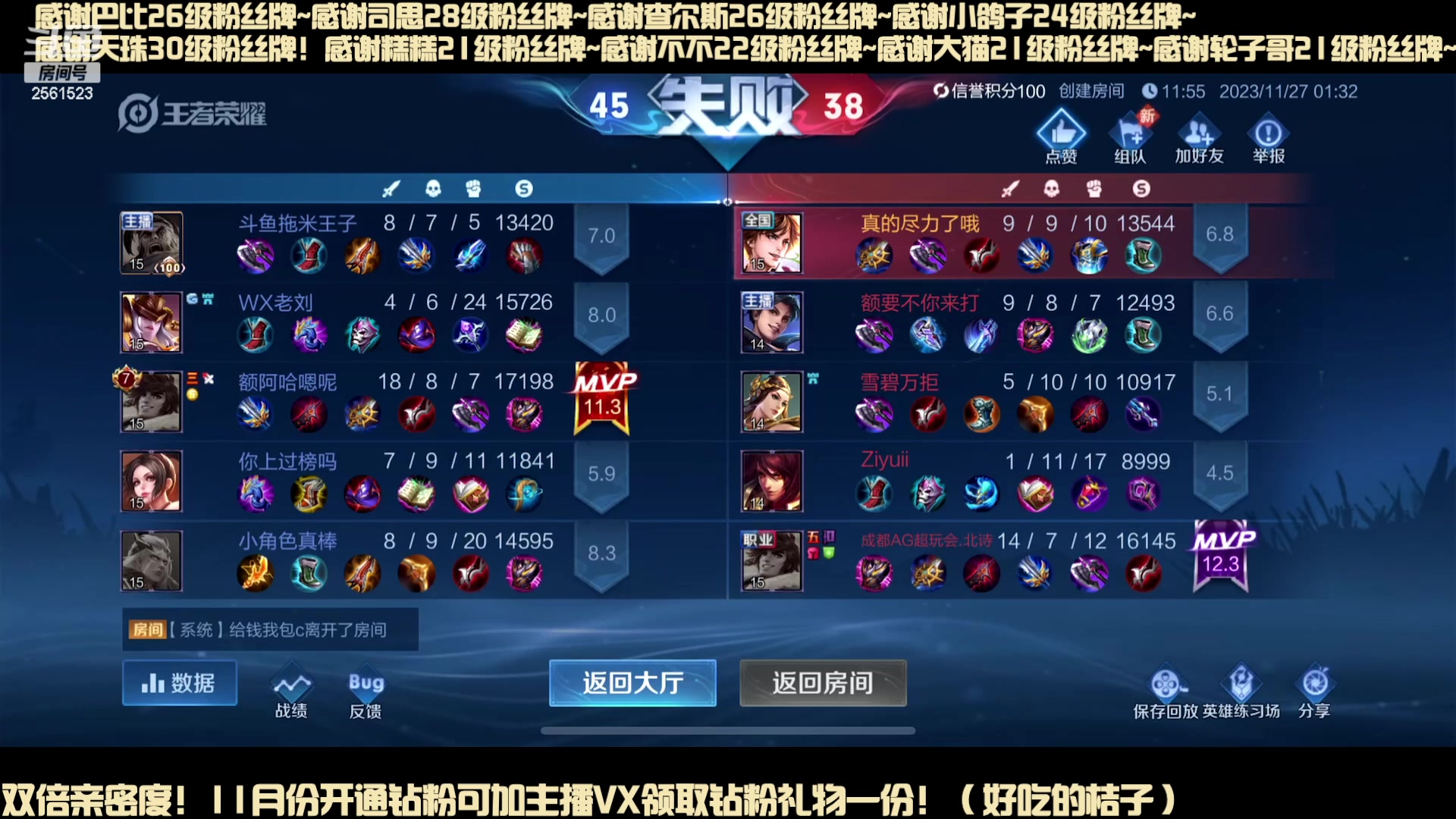 【2023-11-27 01点场】冲酱ccc：一元粉丝牌~下午好家人们！！！