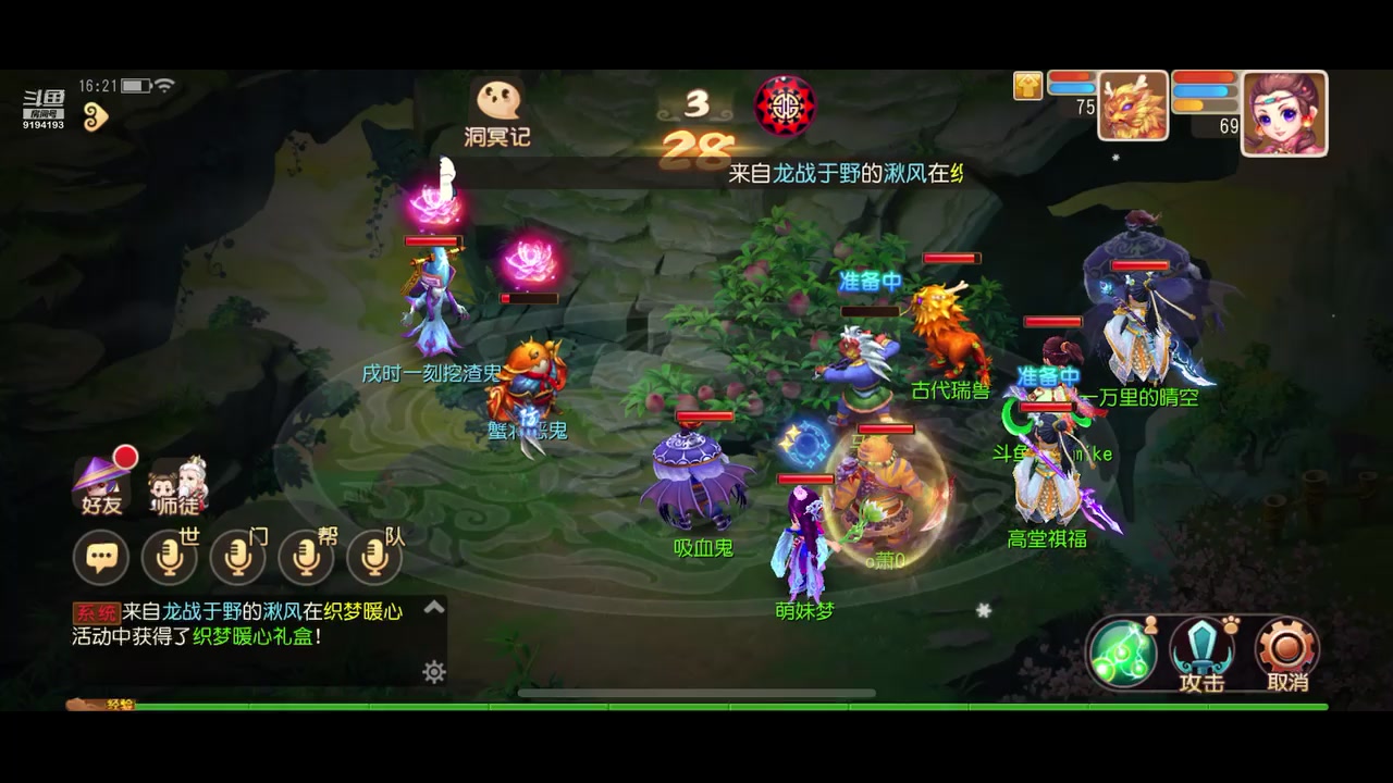【2023-11-22 15点场】樱桃mike：梦幻西游喜欢