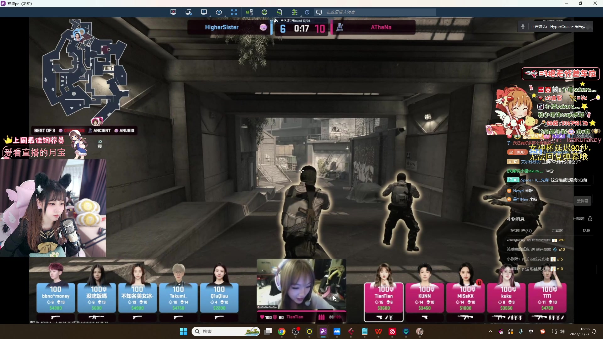 【2023-11-27 18点场】解说小樱sakura灬：【小樱】解说女神杯第一视角