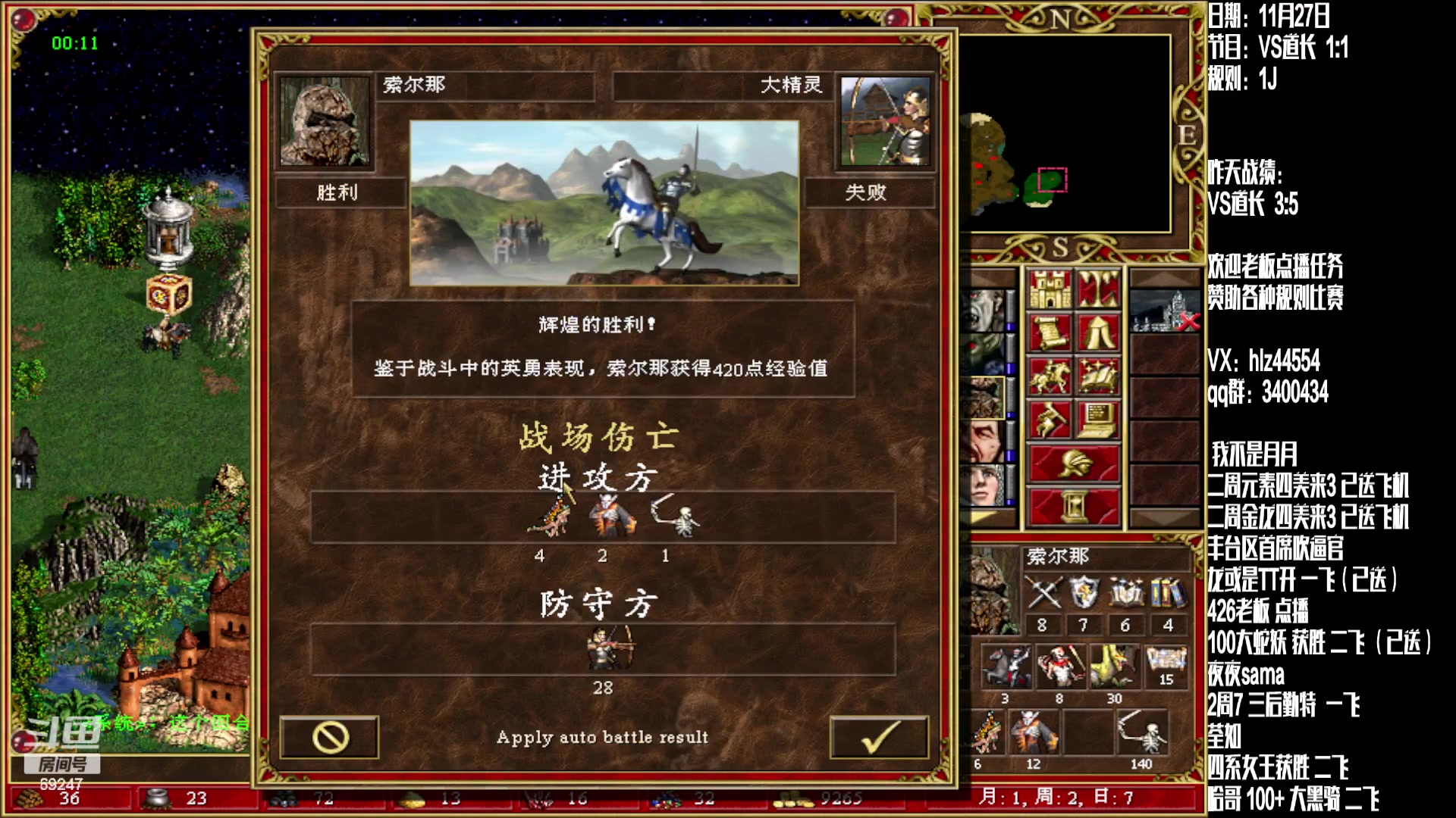【2023-11-27 14点场】快乐星光：英雄无敌3 死亡阴影 88图