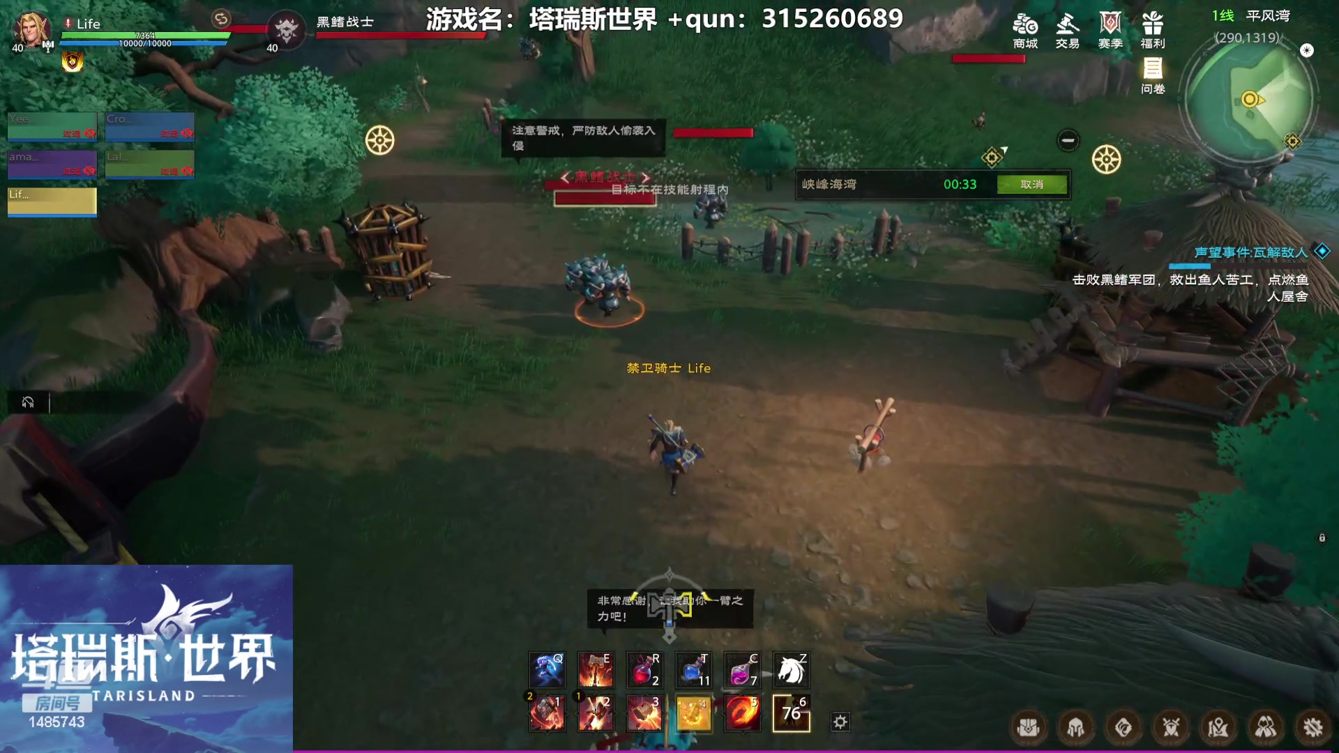 【2023-11-26 22点场】Lifeiwnl：【直播】塔瑞斯世界