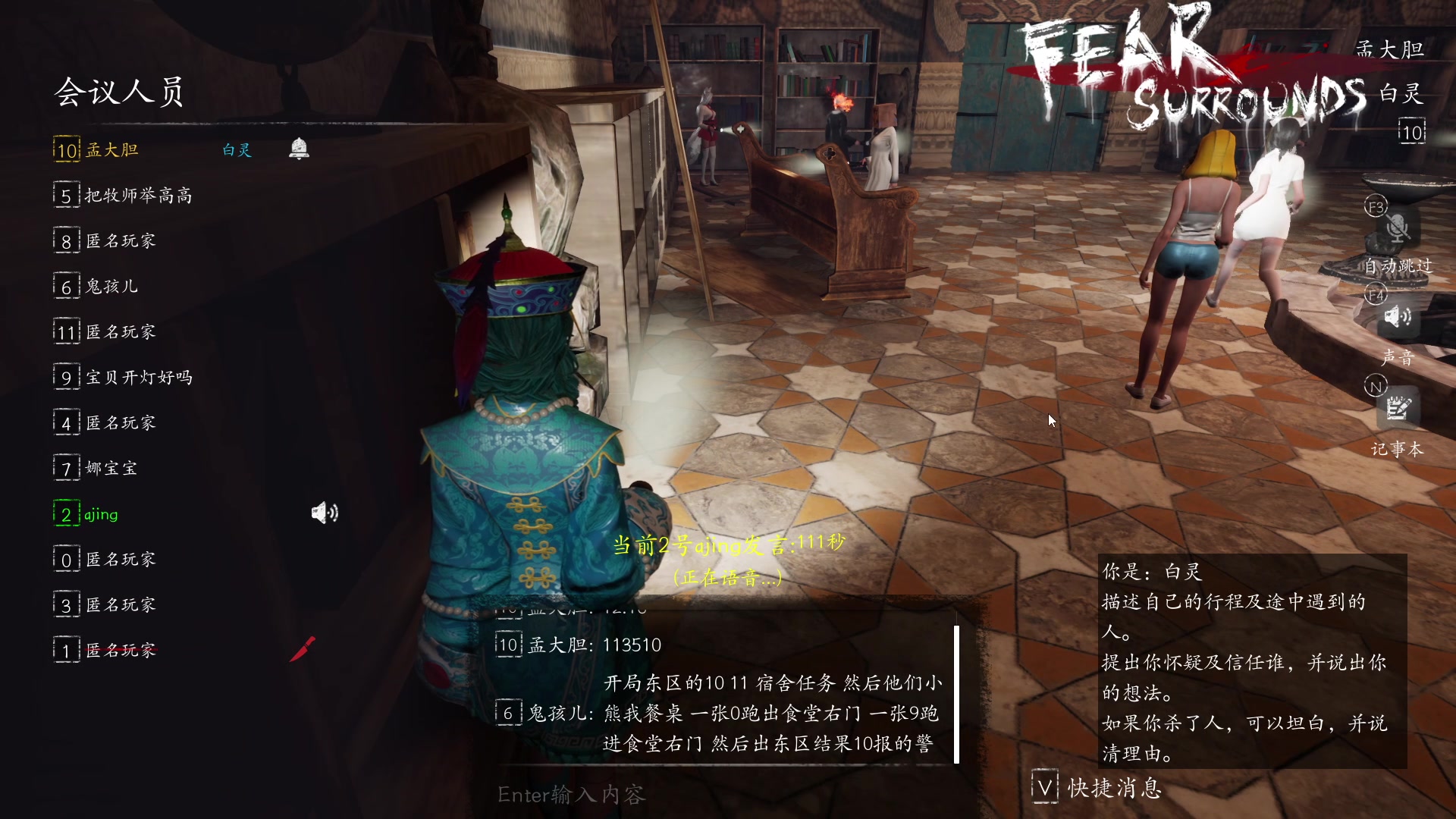 【2023-11-26 19点场】孟孟孟孟辰：【深夜食堂】孟大胆盘逻辑，恐惧之间
