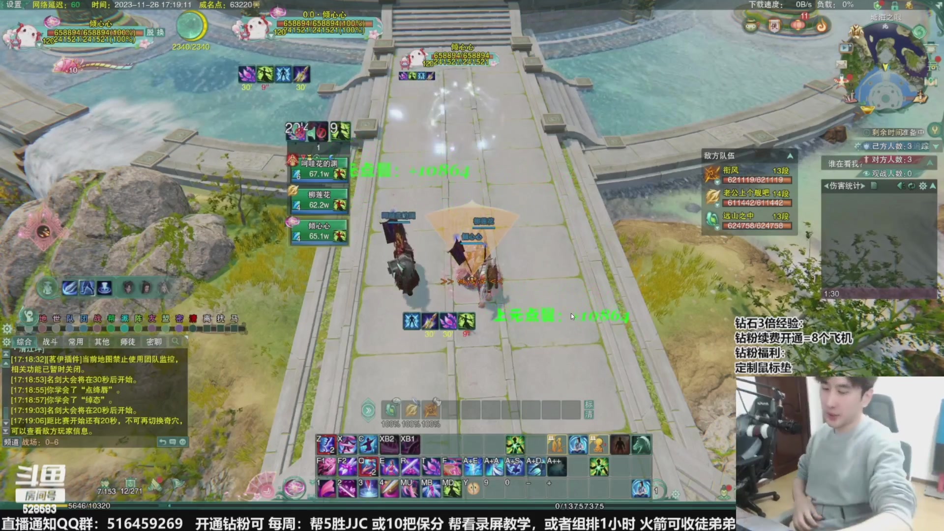 【2023-11-27 11点场】忆旧年丶：【教学】5奶散排2600