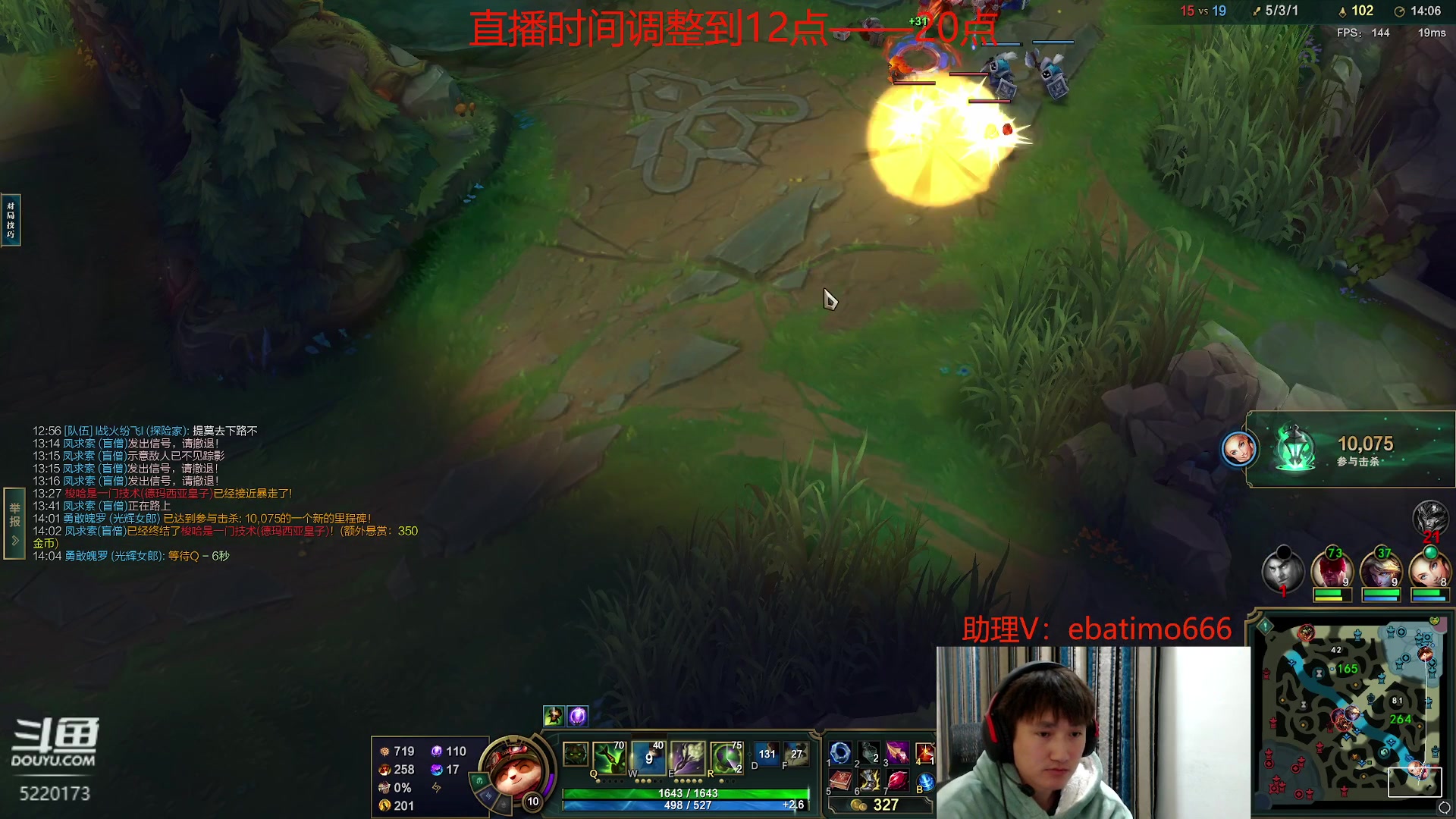 【2023-11-27 17点场】恶霸提莫：核爆流提莫，一个蘑菇1500伤！