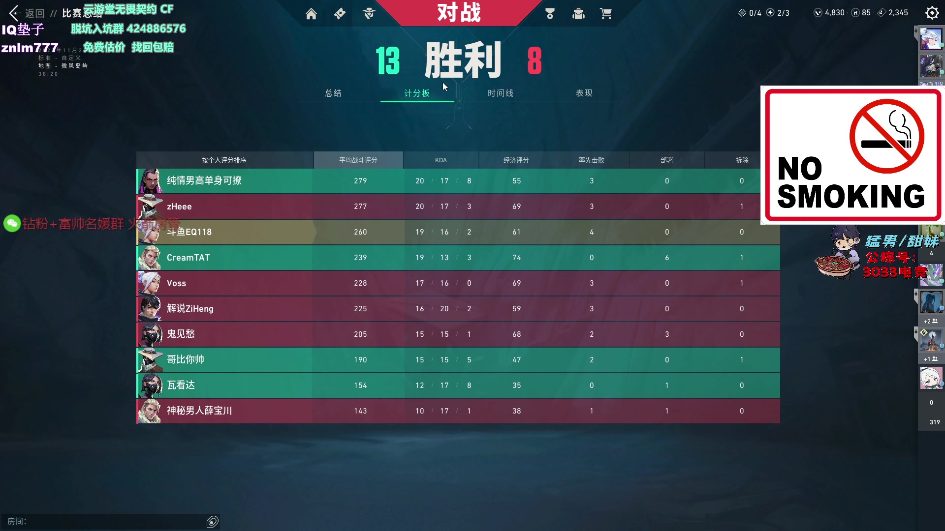 【2023-11-27 06点场】EQ118：双倍 superrank磨练！