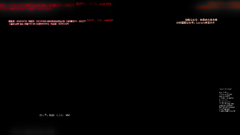【2023-11-27 20点场】主播20投：【命运方舟】帮大家修P3