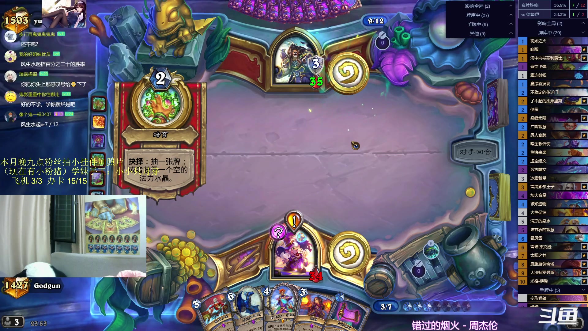 【2023-11-26 23点场】神棍老师麦迪文：神棍老师：偶尔迟到的直播间