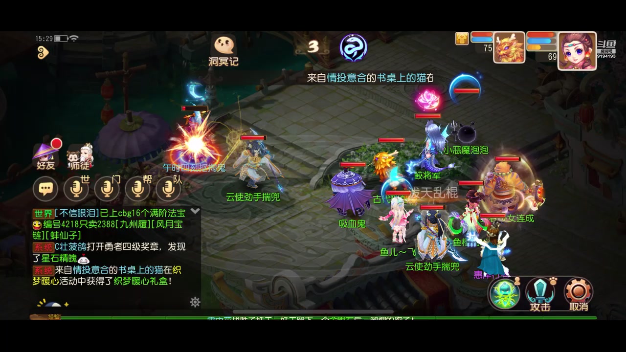 【2023-11-26 14点场】樱桃mike：梦幻西游喜欢