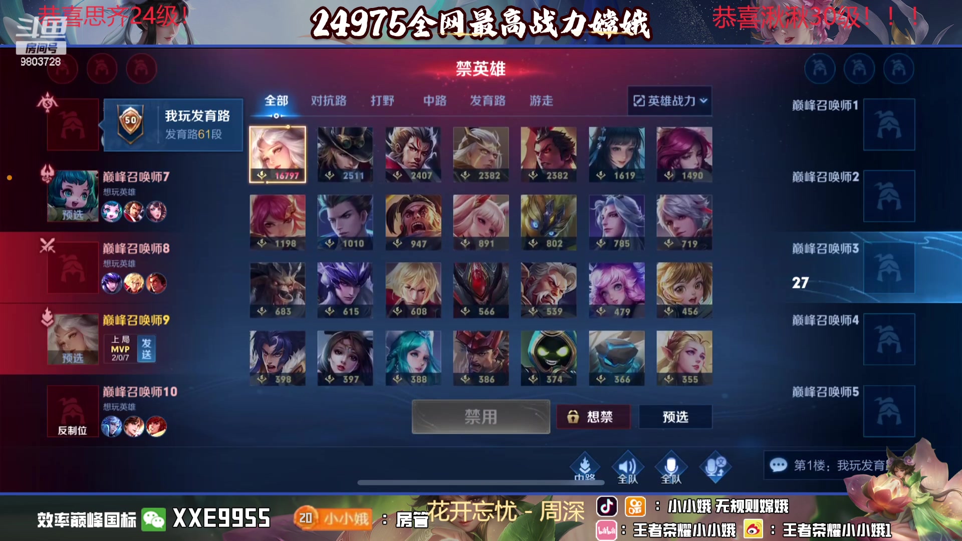 【2023-11-27 20点场】小小娥1：【黄金双倍】天气冷了记得注意保暖别感冒了