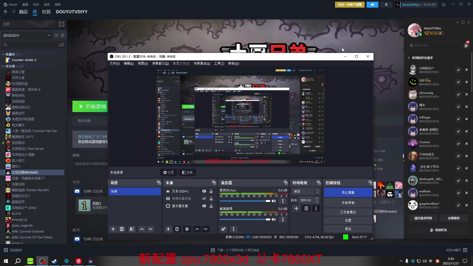 【2023-11-27 05点场】diyy刘頔：diyy:4倍亲密度！blast秋决！
