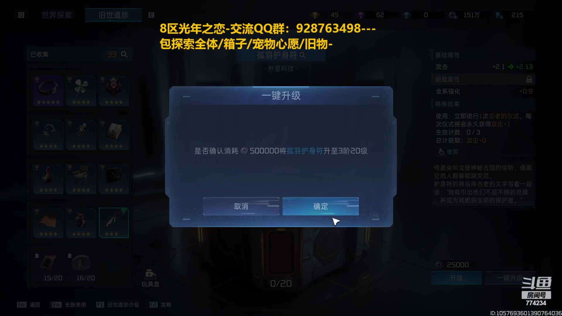 【2023-11-26 21点场】谎言言0V0：星球国服内测探索第一.