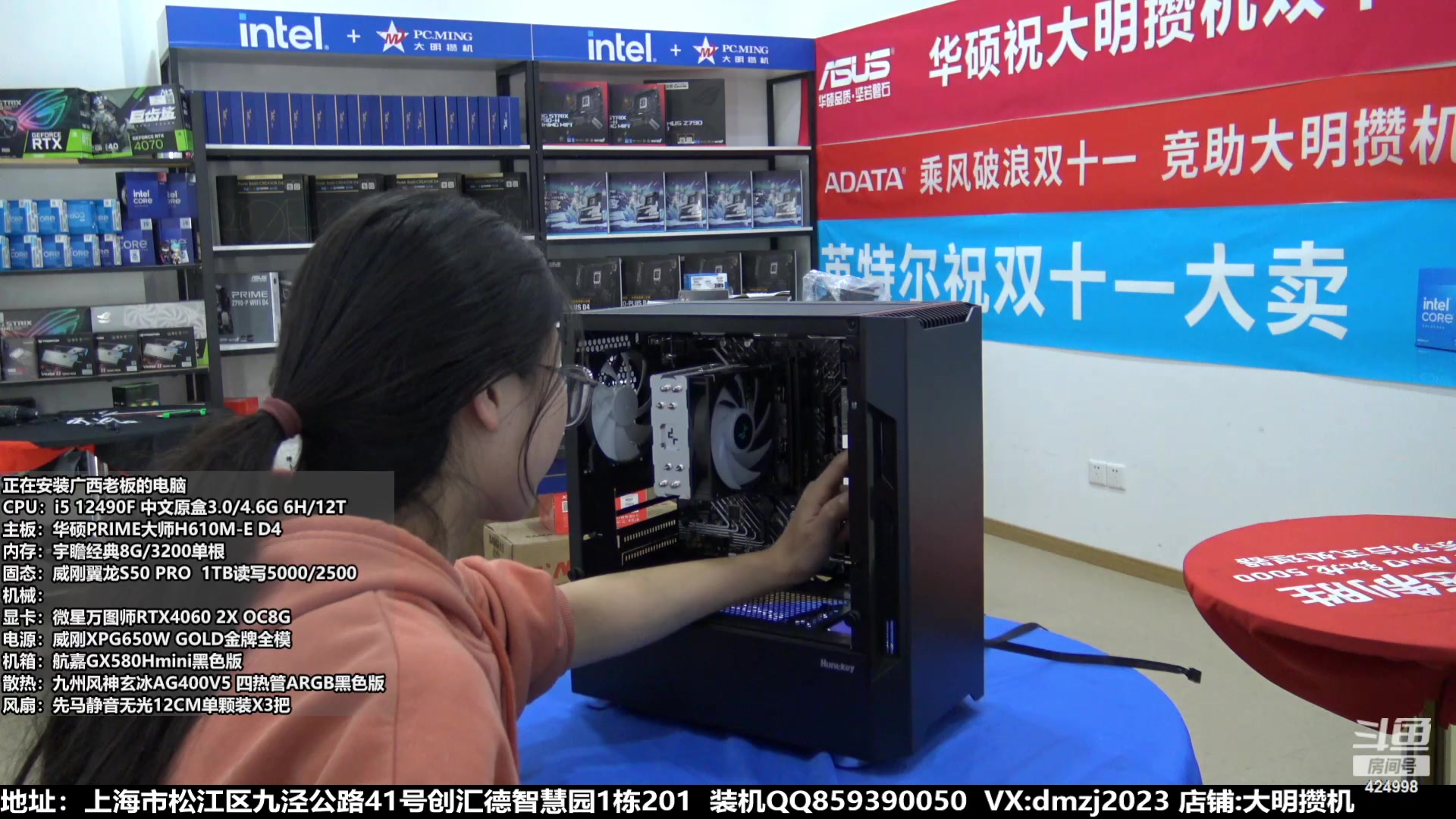 【2023-11-27 13点场】上海大明海：【大明攒机】豪机装不停