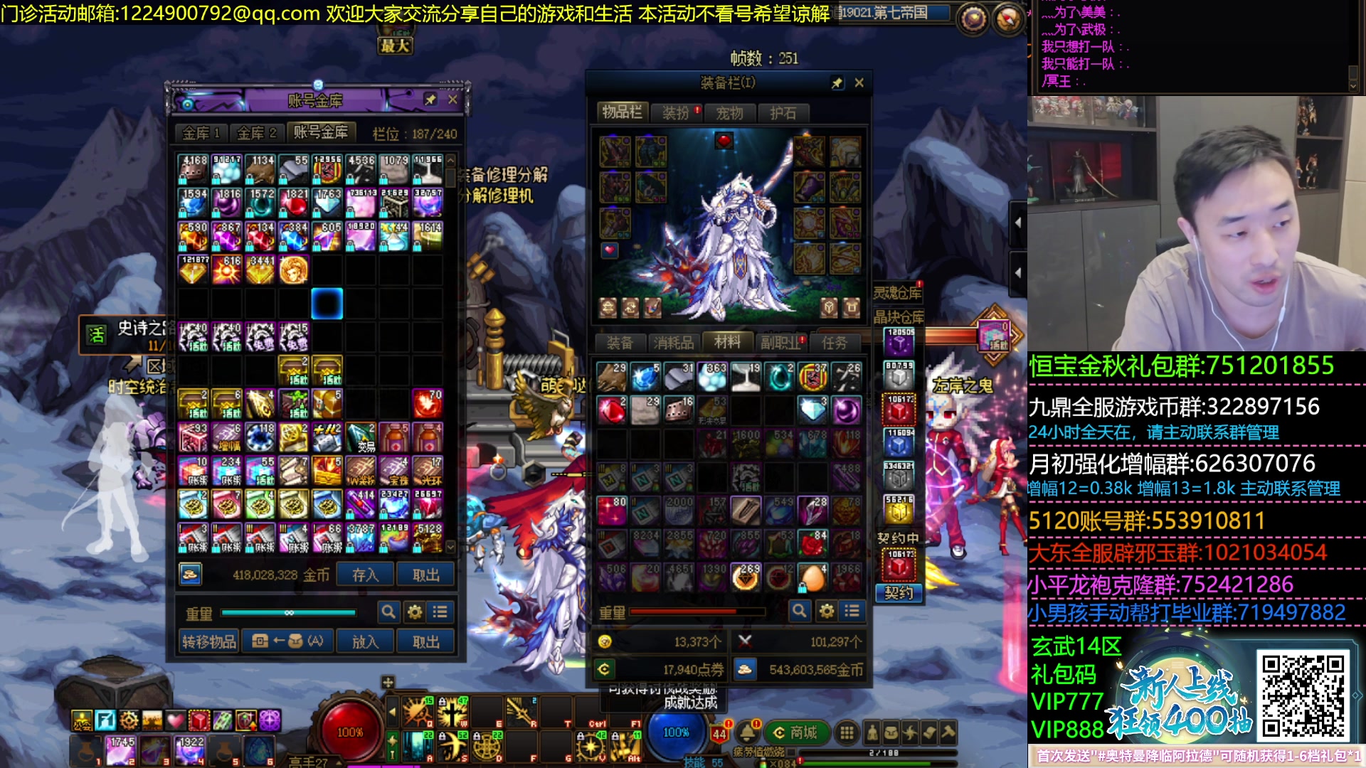 【2023-11-27 18点场】疯奶丶大硕：9点DNF门诊活动-分享游戏内外