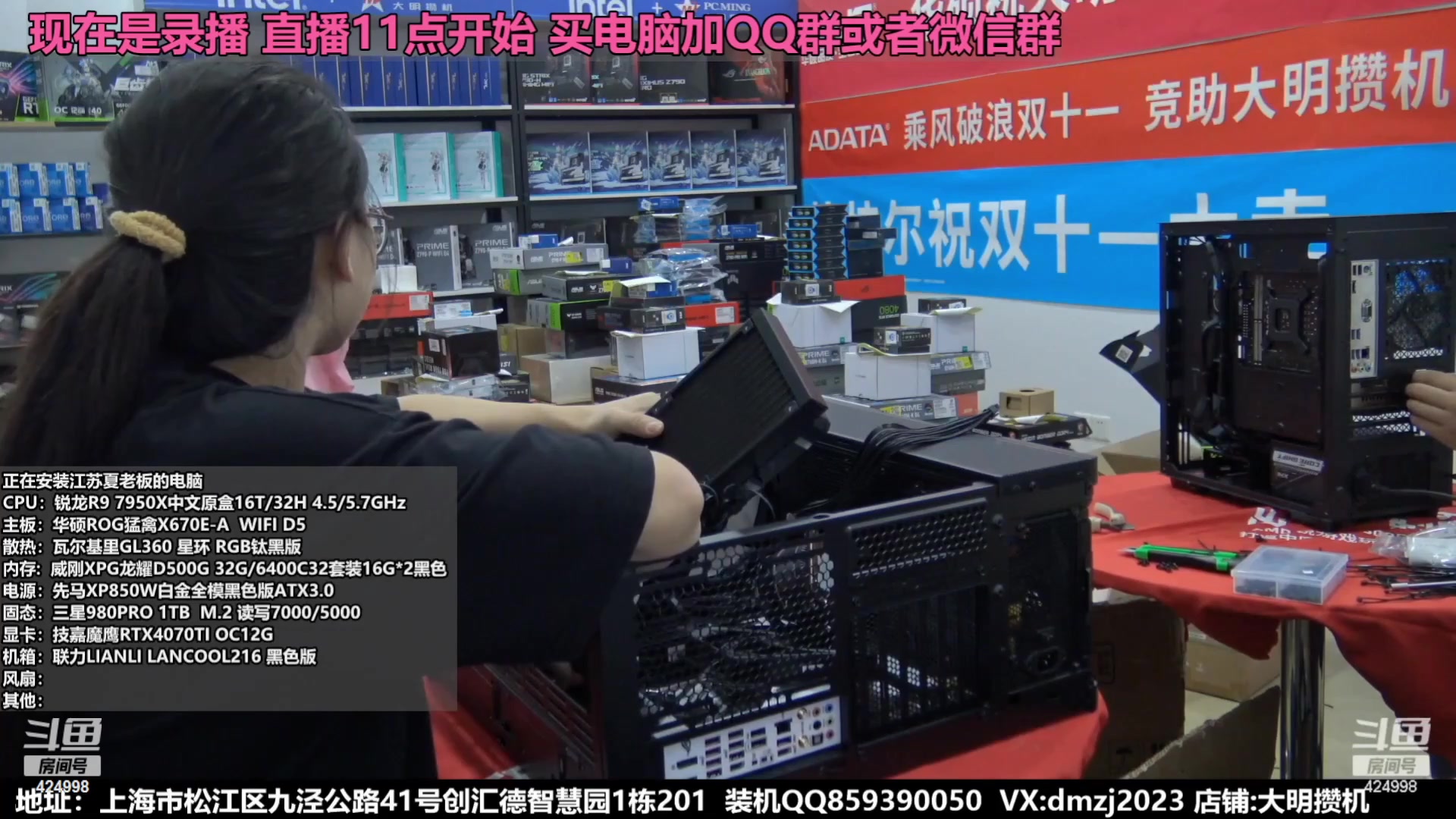 【2023-11-27 05点场】上海大明海：【大明攒机】豪机装不停