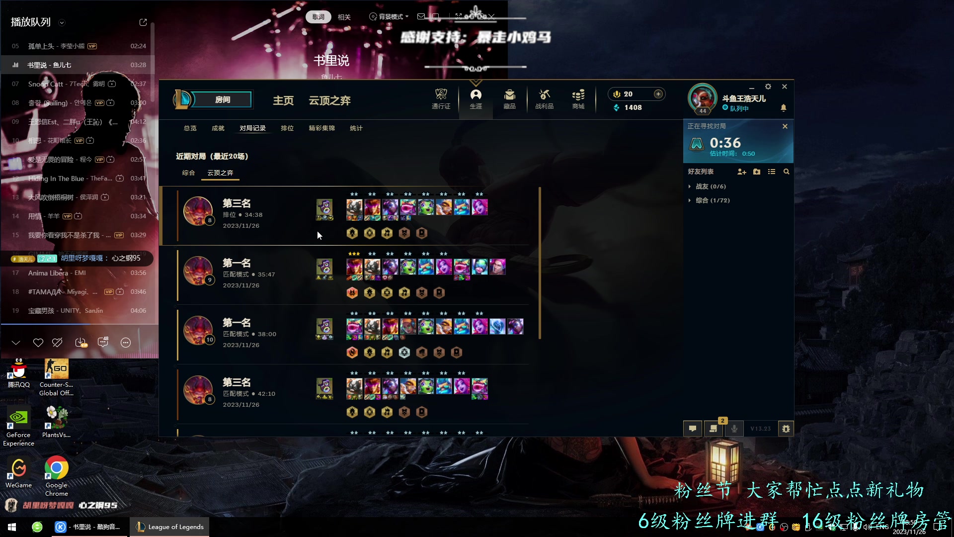 【2023-11-26 08点场】王浩天儿：【70级骑士】双倍亲密，感谢支持。
