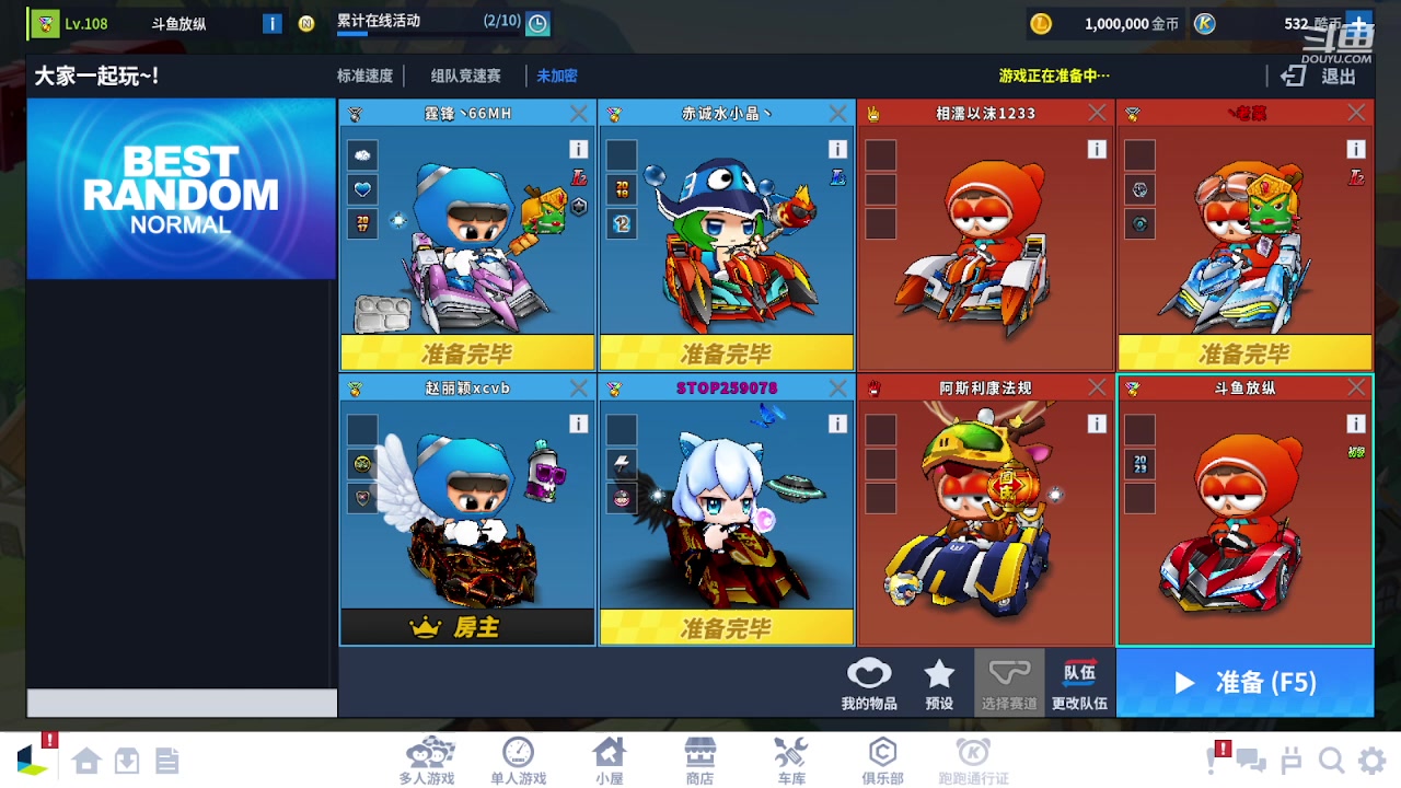 【2023-11-25 19点场】Kart放纵:晚上赞助赛！！！