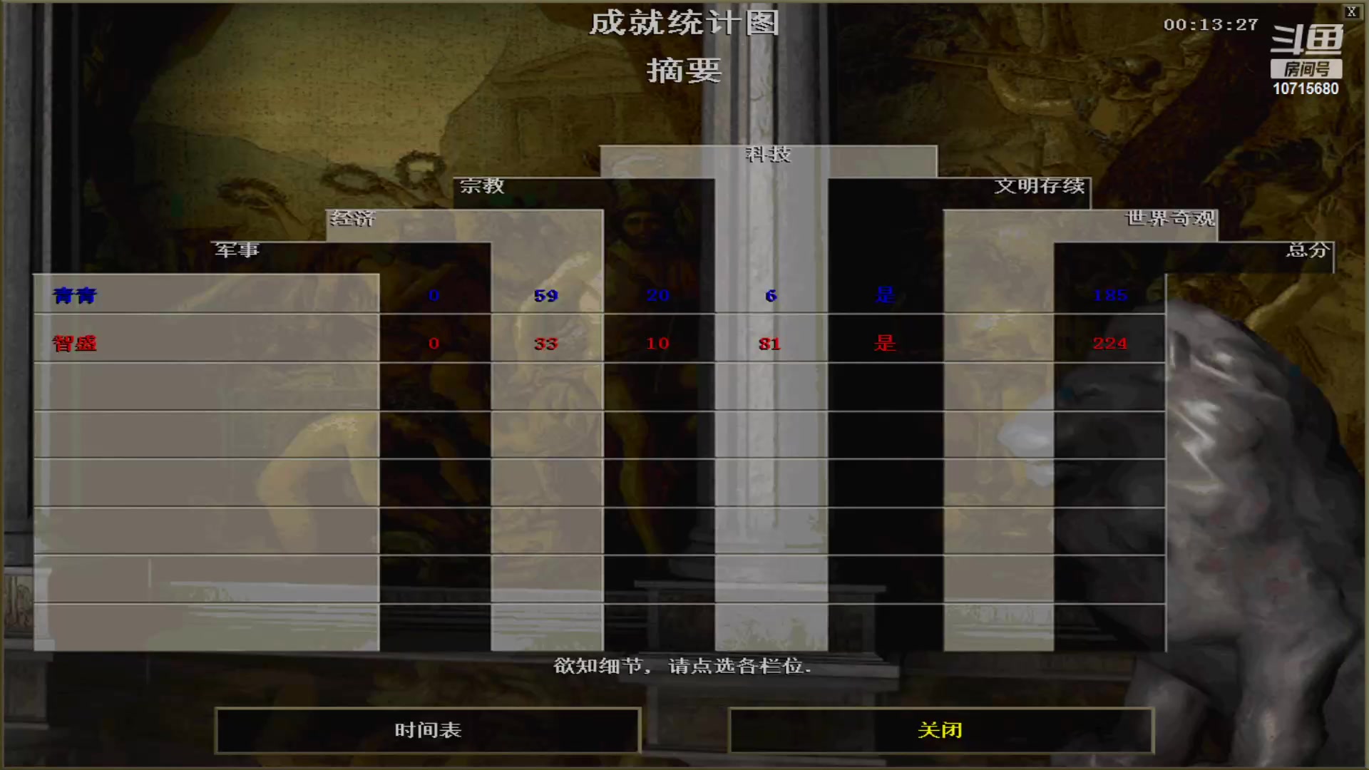 【2023-11-26 22点场】紫云同学706：青青罗马直播间