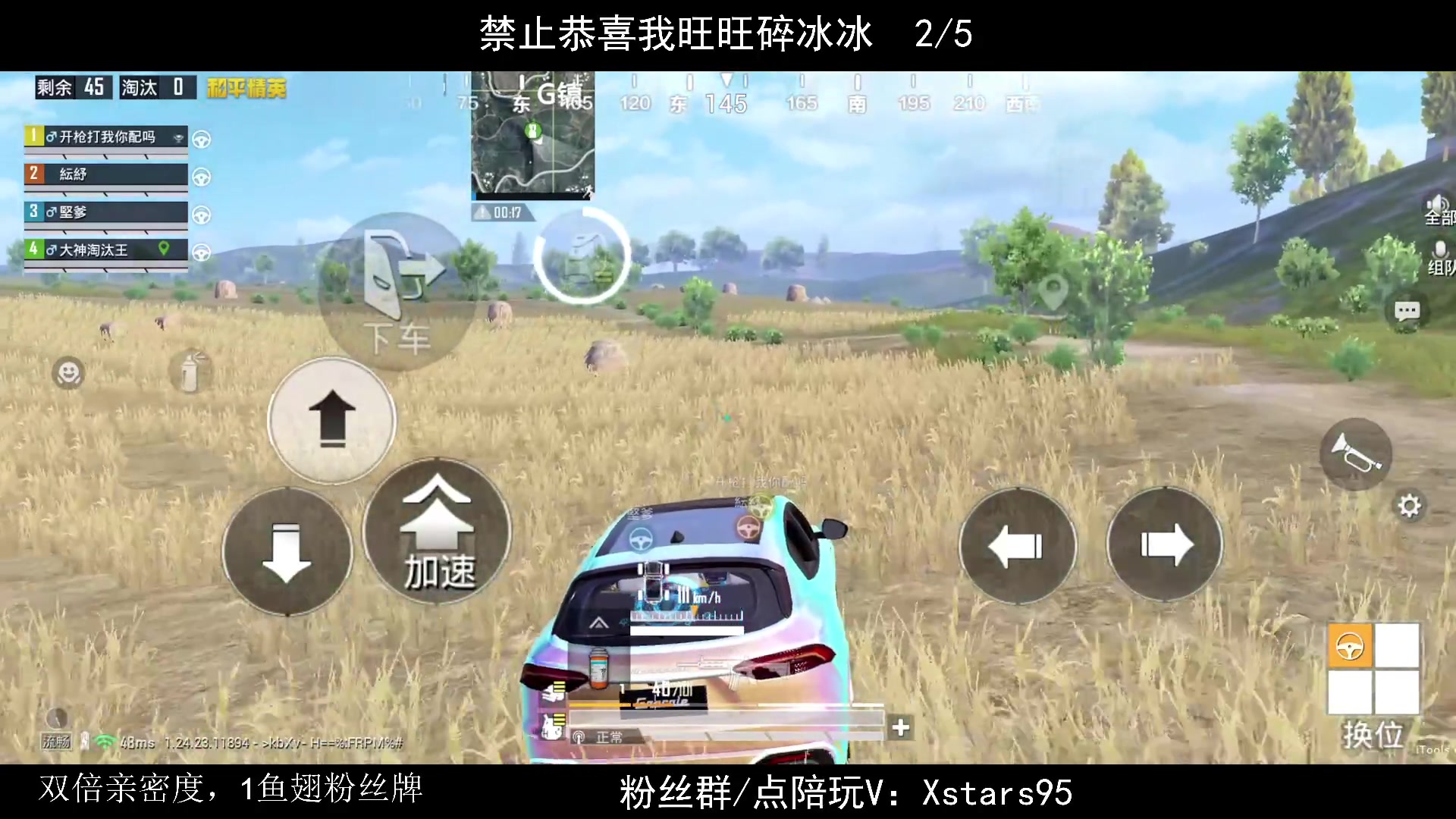【2023-11-27 20点场】Dy花老湿：【大号乱晋级】
