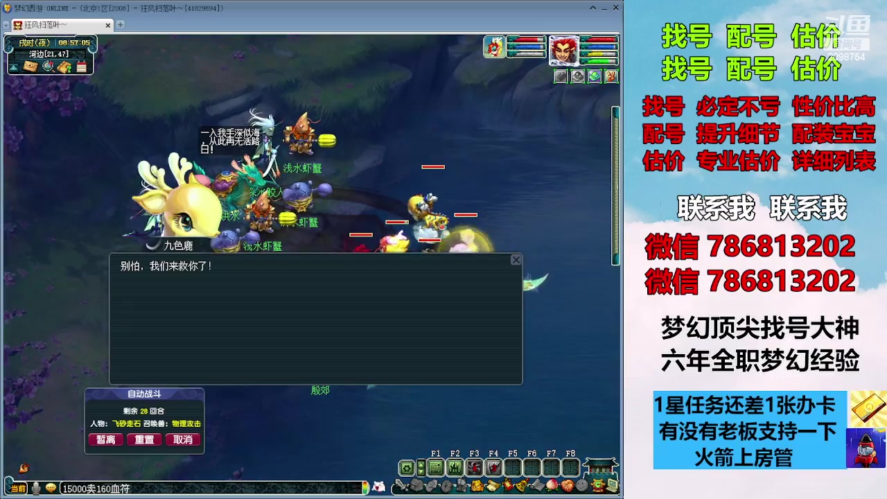 【2023-11-27 08点场】来自1995：找号主播。估号配号就是专业