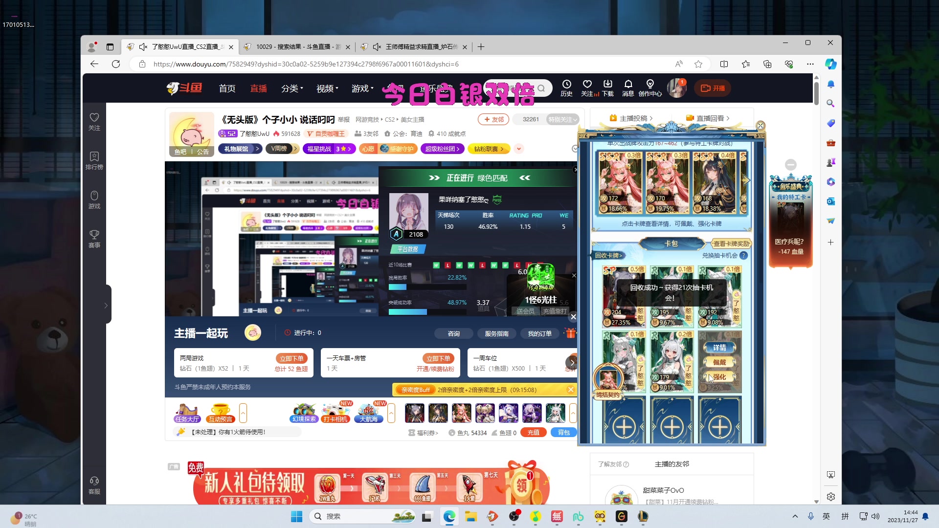 【2023-11-27 14点场】了憨憨UwU：《无头版》个子小小 说话叼叼
