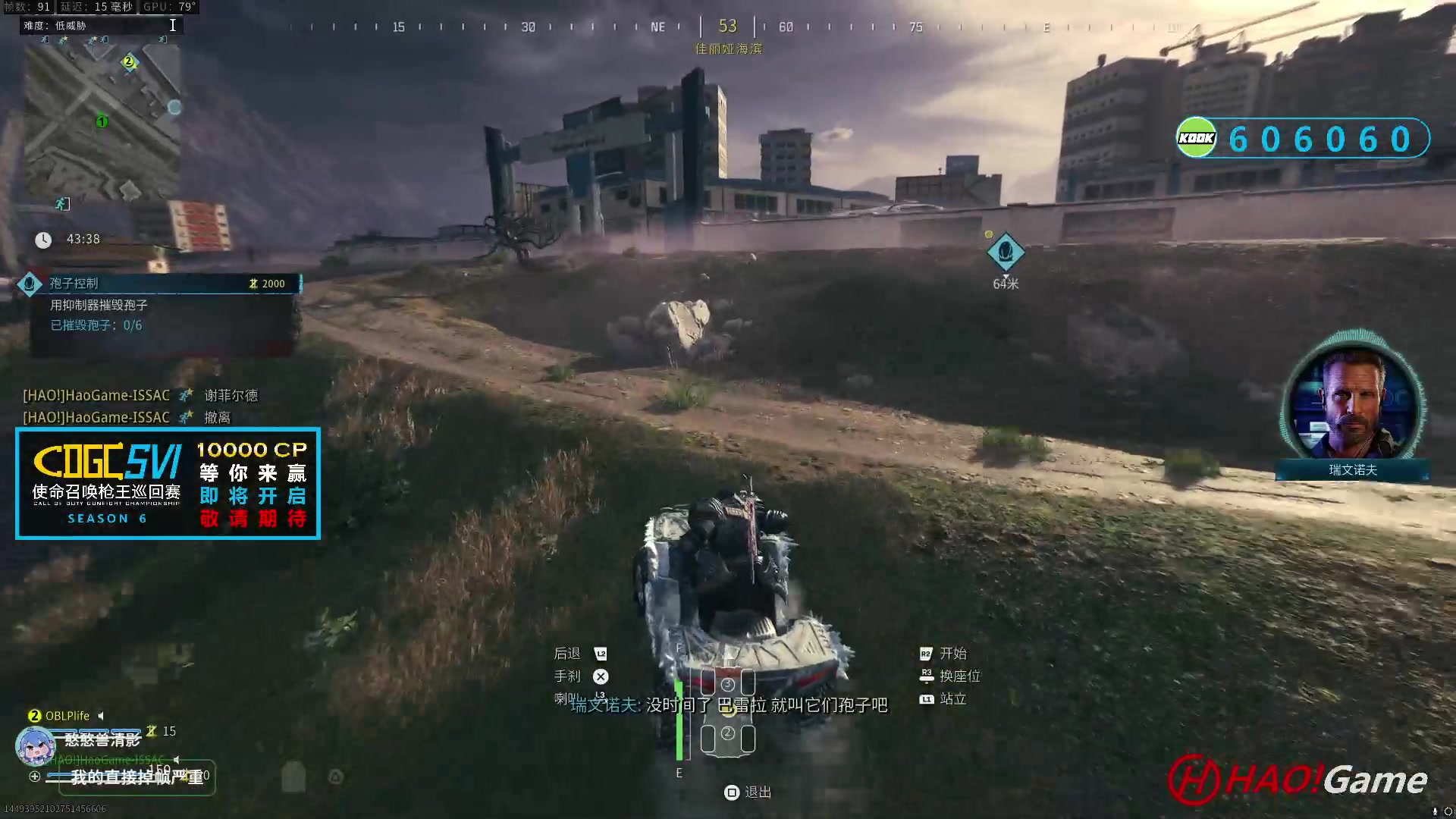 【2023-11-25 0点场】COD20 使命召唤现代战争3-僵尸模式