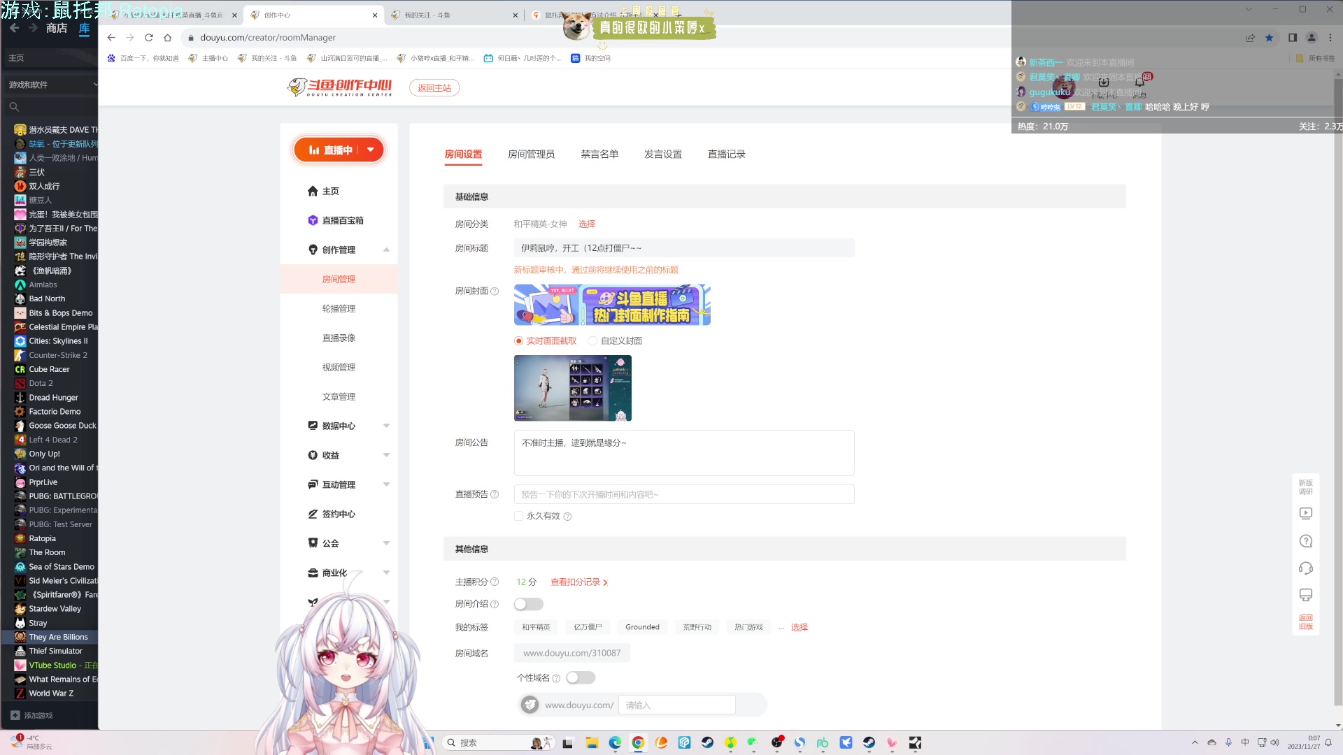 【2023-11-26 23点场】小猪哼x：猪哼食堂即将迎来第二胜~开业80天