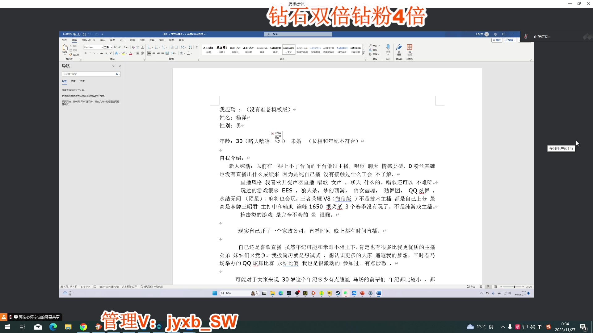 【2023-11-27 00点场】A趣趣趣趣：钻石双倍亲密度！