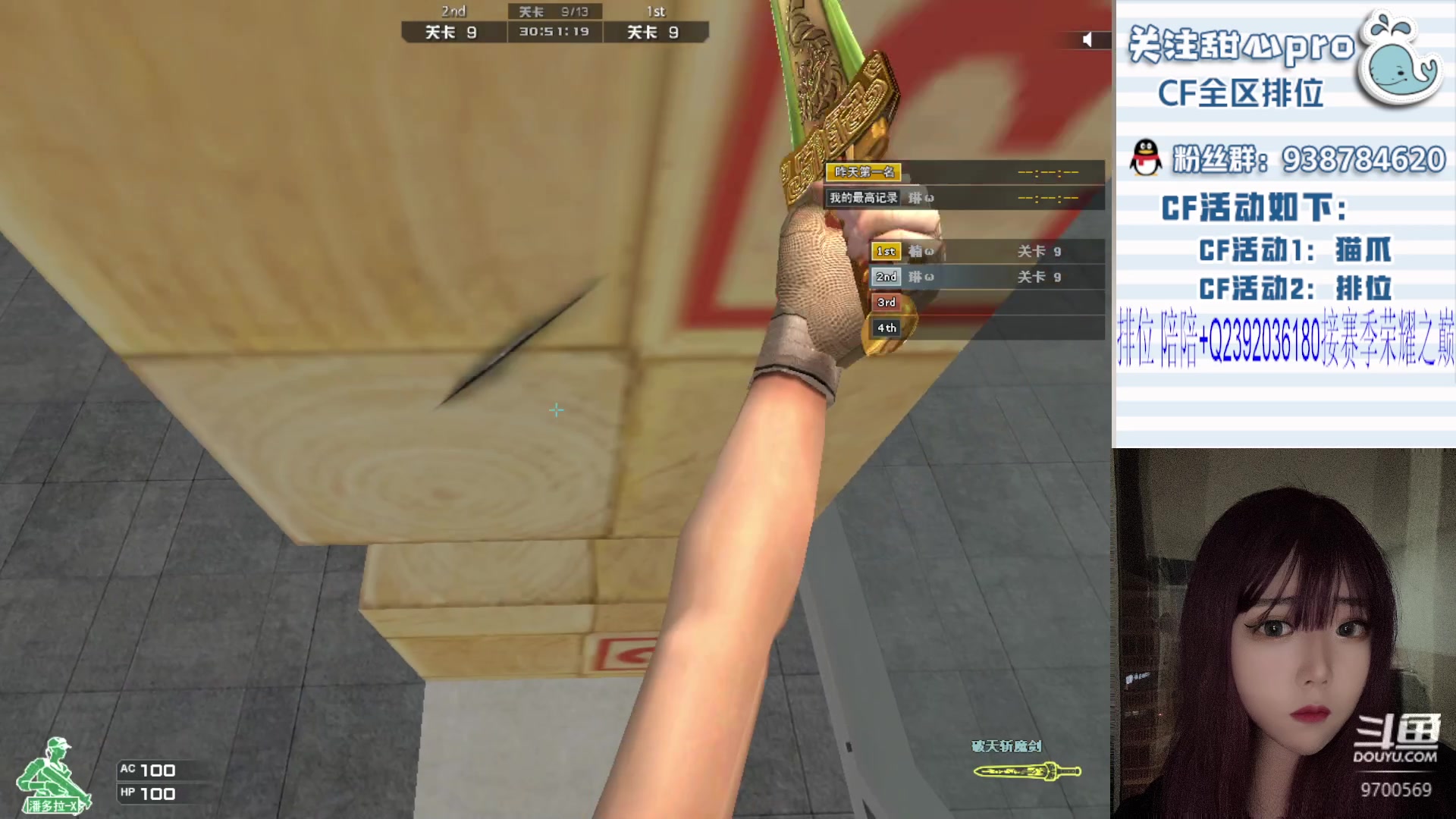 【2023-11-26 19点场】甜心pro：全区排位/最强下饭女枪手