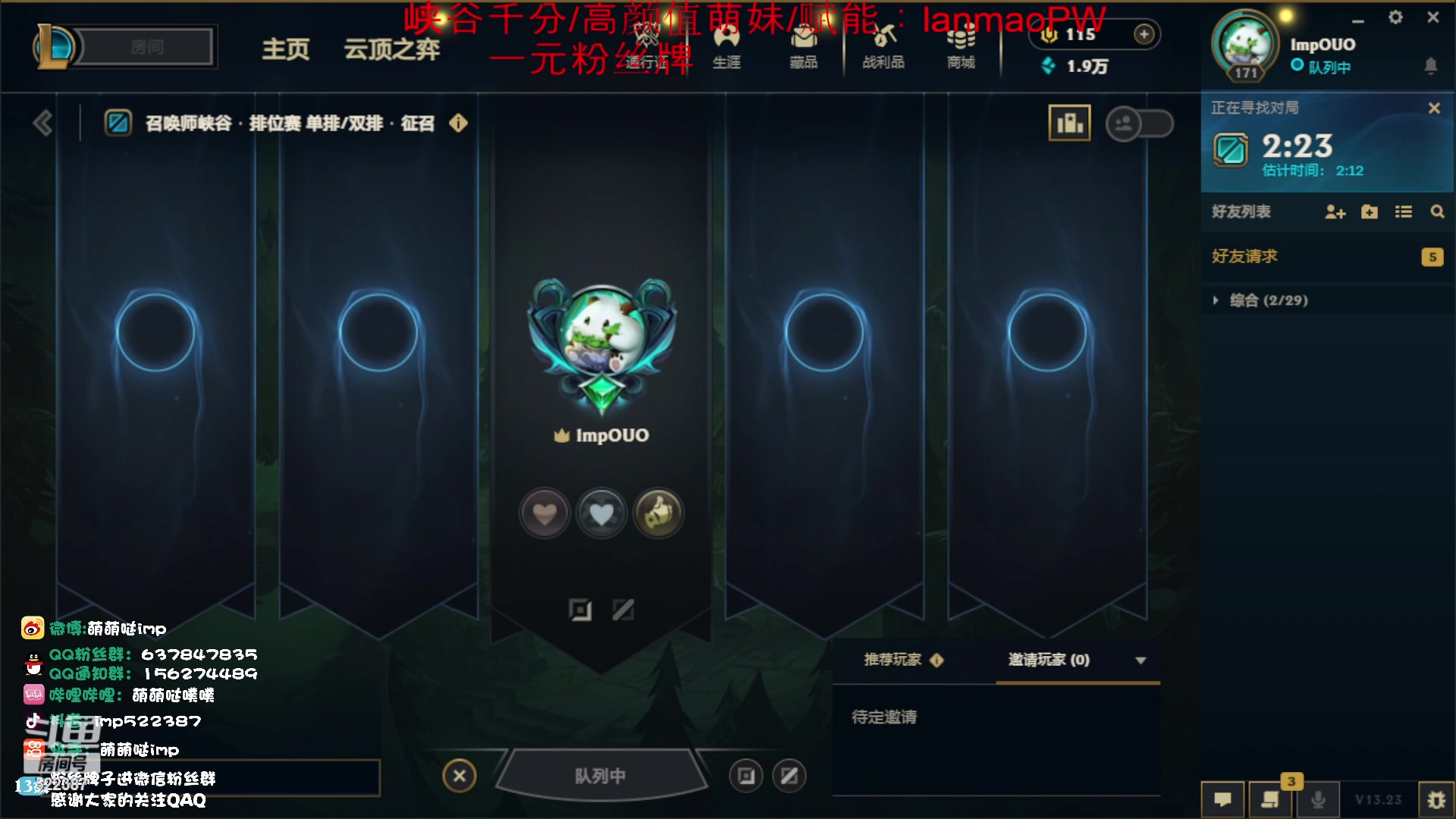 【2023-11-27 09点场】impOUO：噗噗的直播间捏.