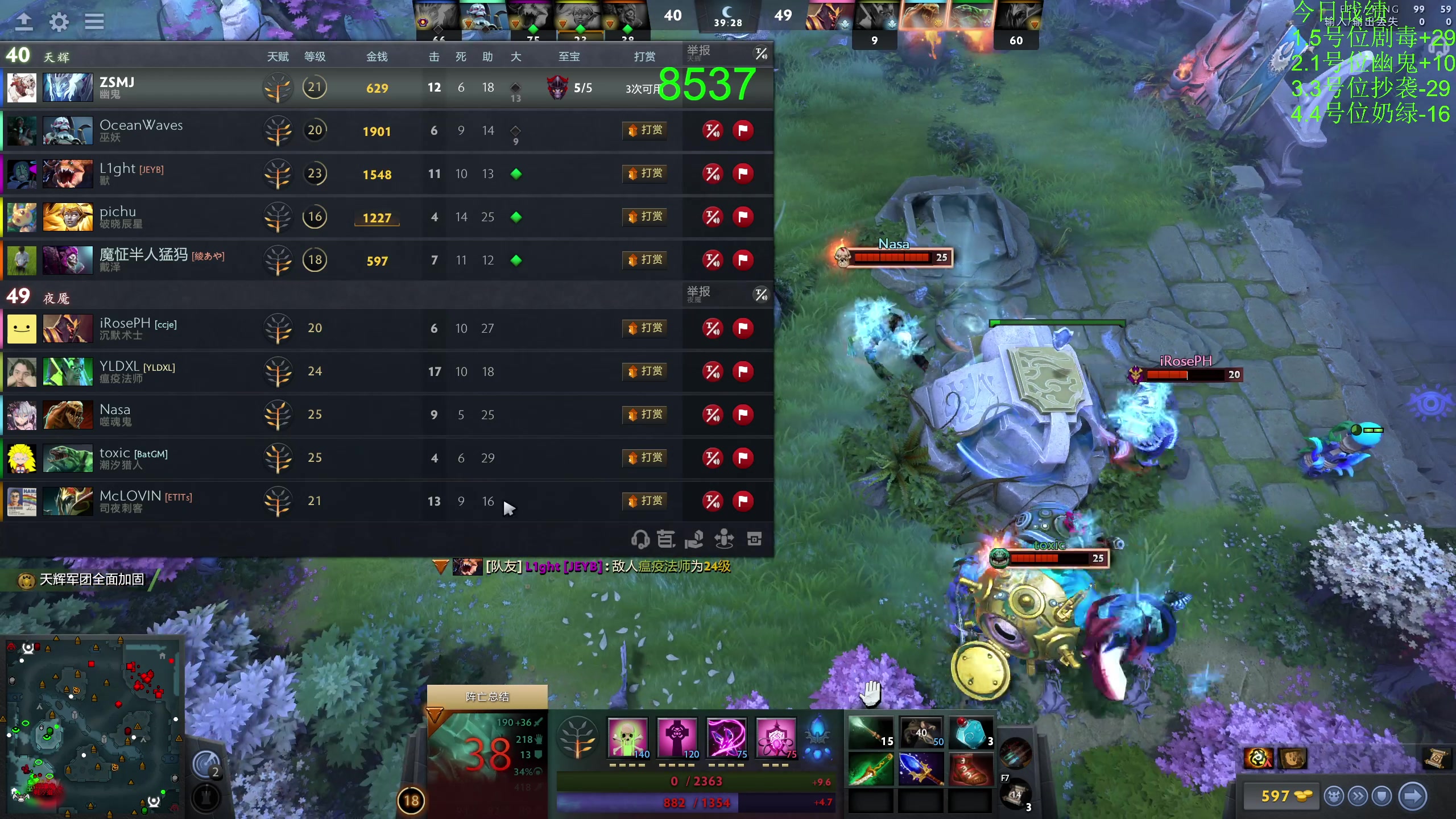 【2023-11-27 16点场】龚建ZSMJ：快乐DOTA！