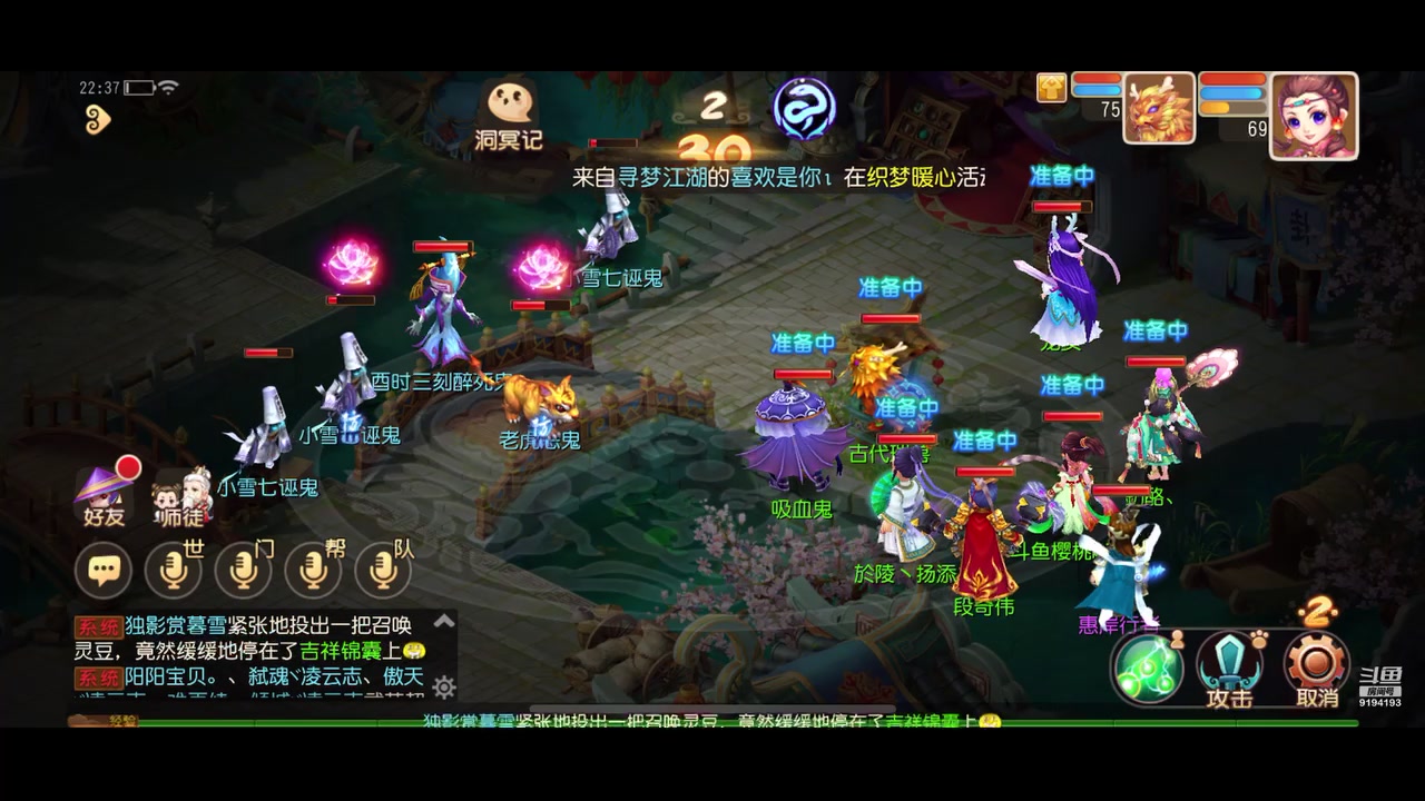 【2023-11-22 22点场】樱桃mike：梦幻西游喜欢