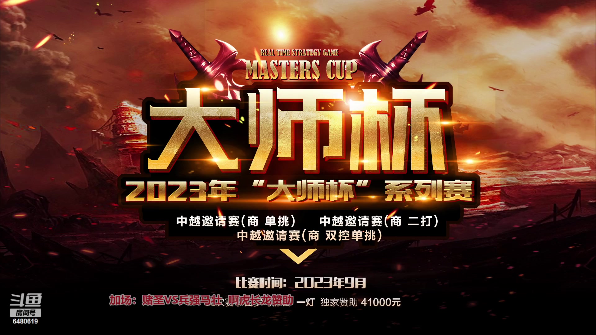 【2023-11-25 22点场】罗马协会：罗马复兴巅峰对决