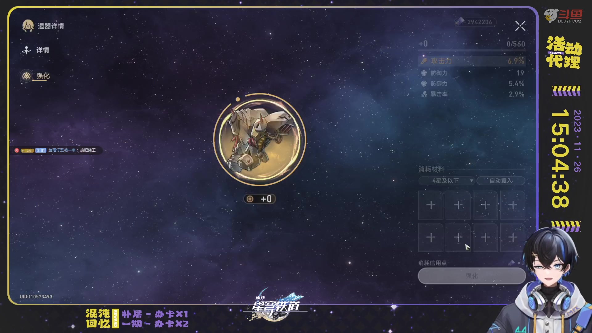【2023-11-26 14点场】Aby叔叔：[星铁]日常/狐斋/蝗灾/回忆