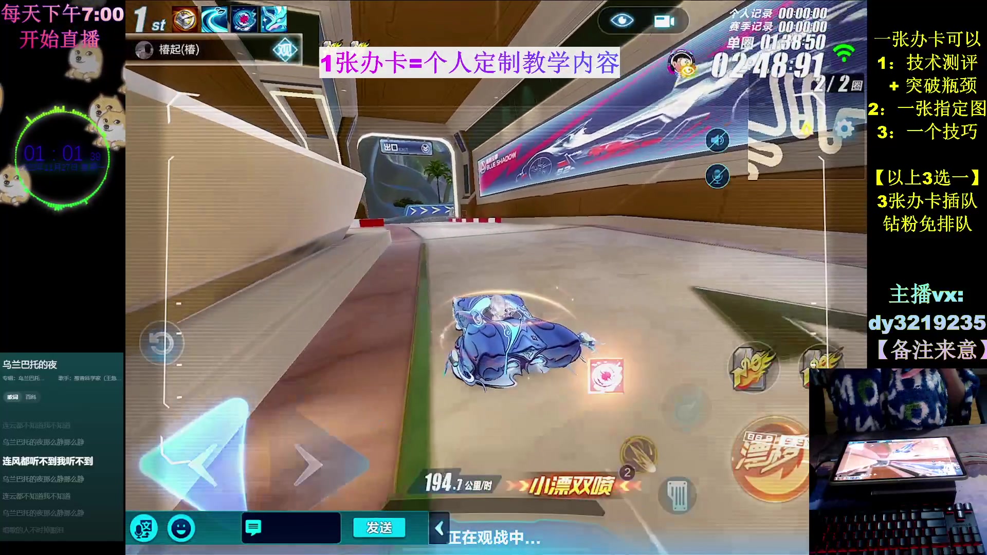 【2023-11-27 00点场】青青青青青青山：飞车教学速成第1人！！