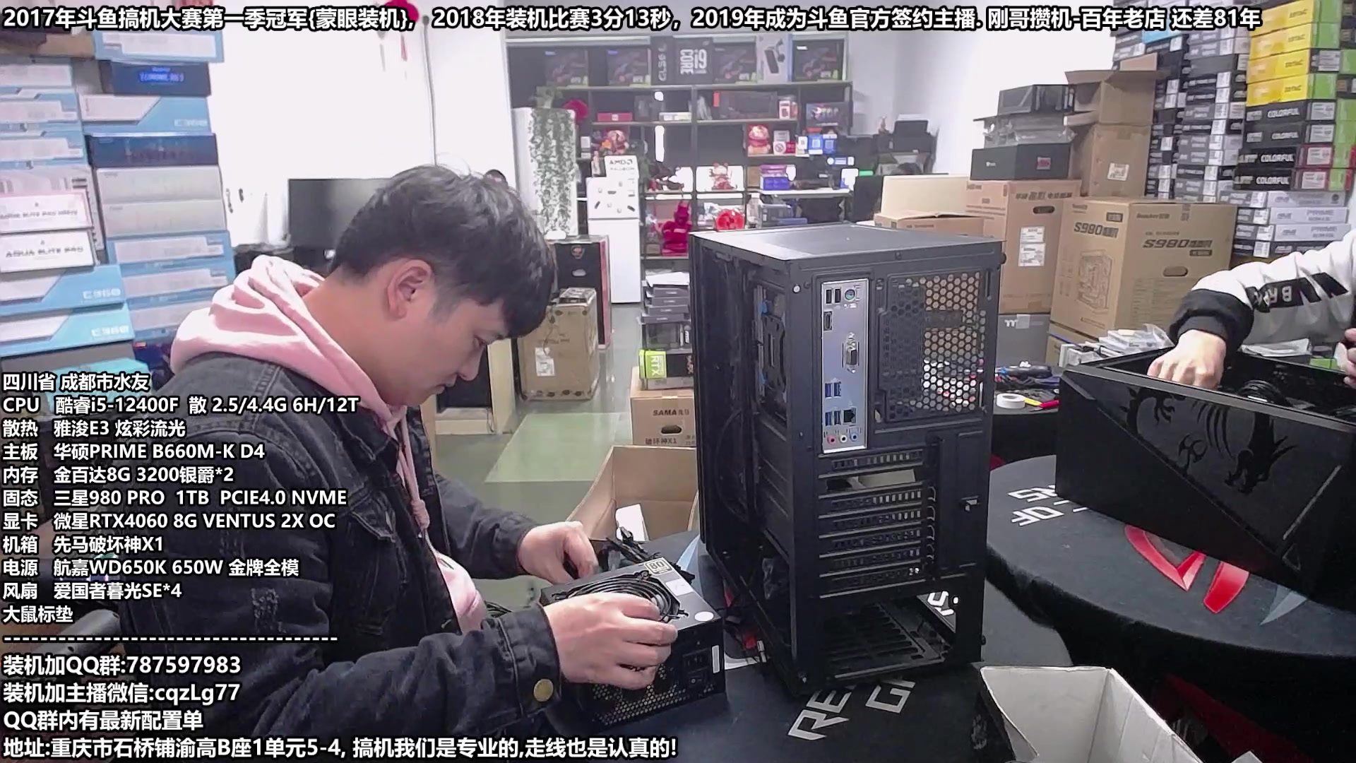 【2023-11-27 14点场】重庆刚哥金牌装机店：配电脑,双12活动开始了,搞机王